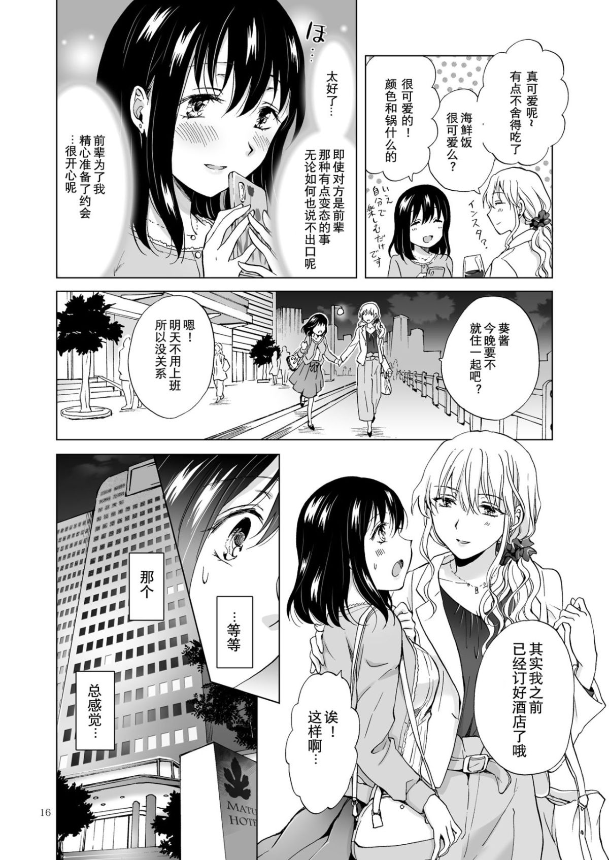 16