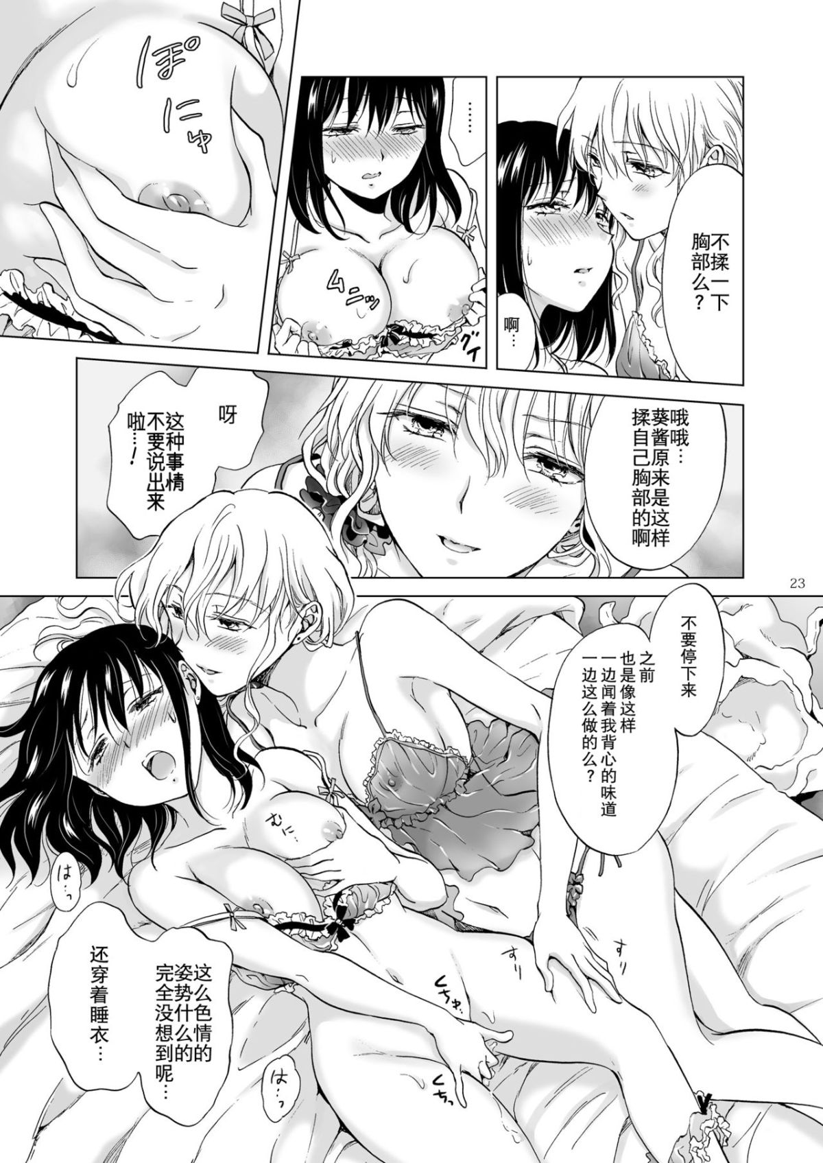 23