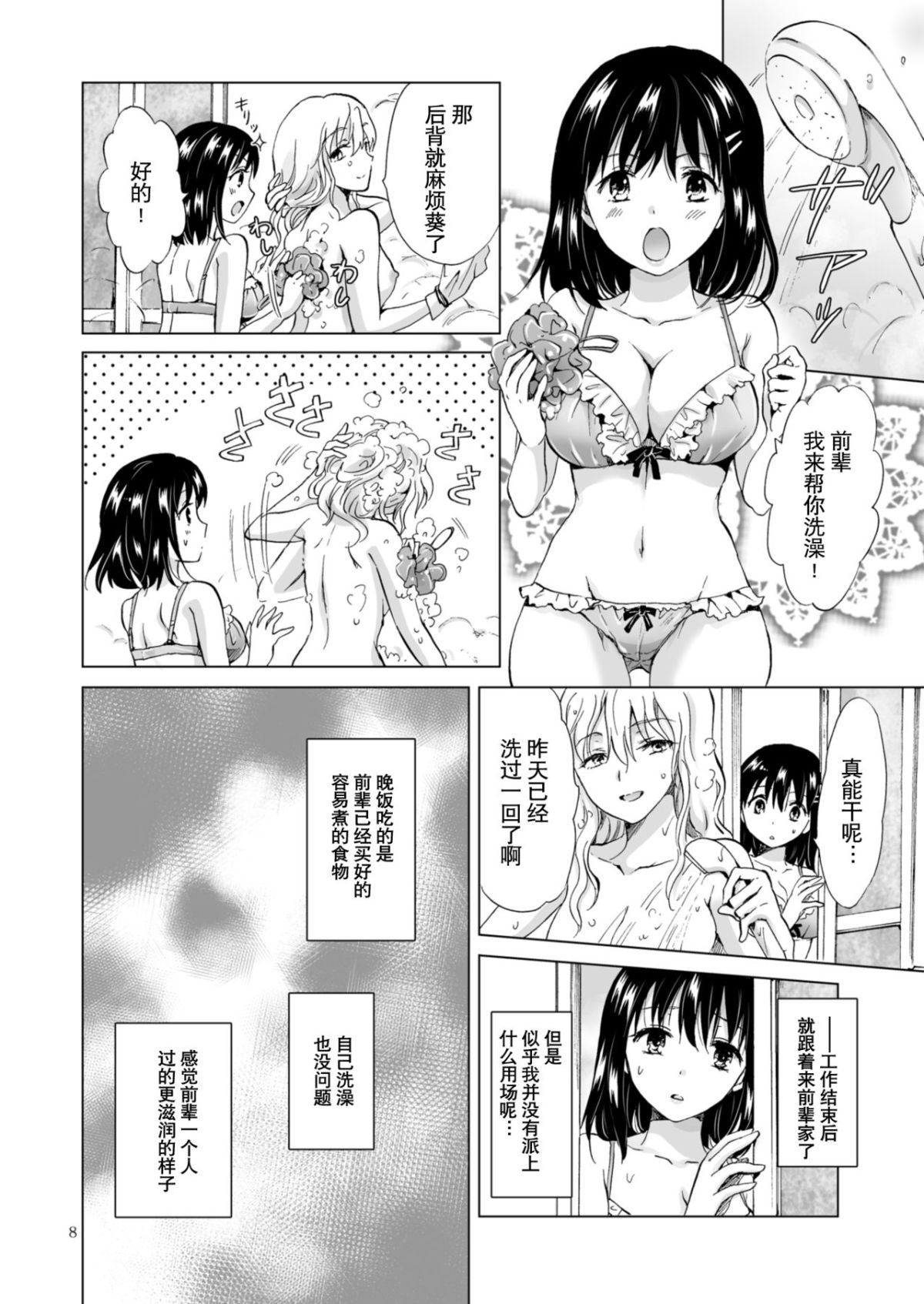 08
