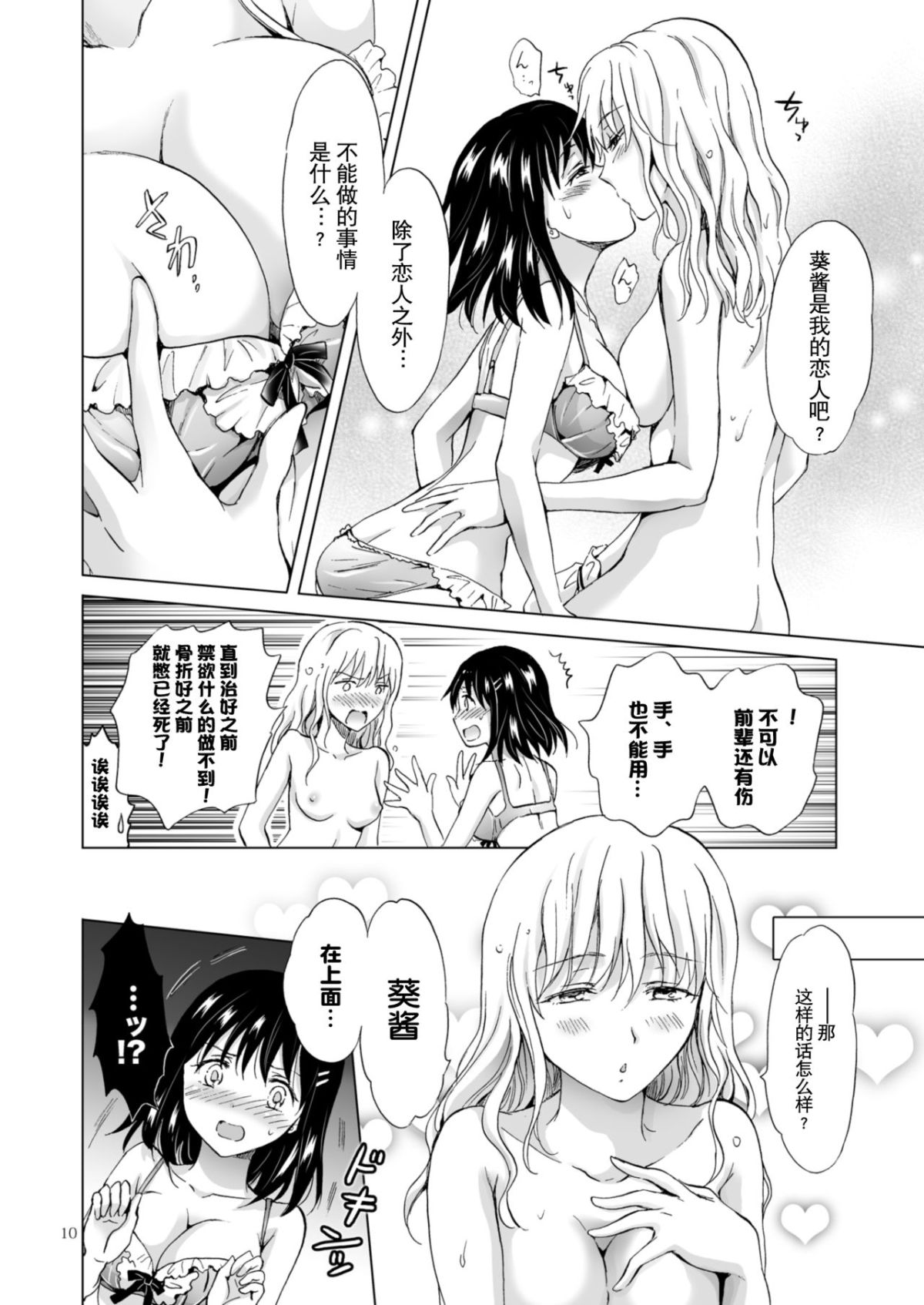 10