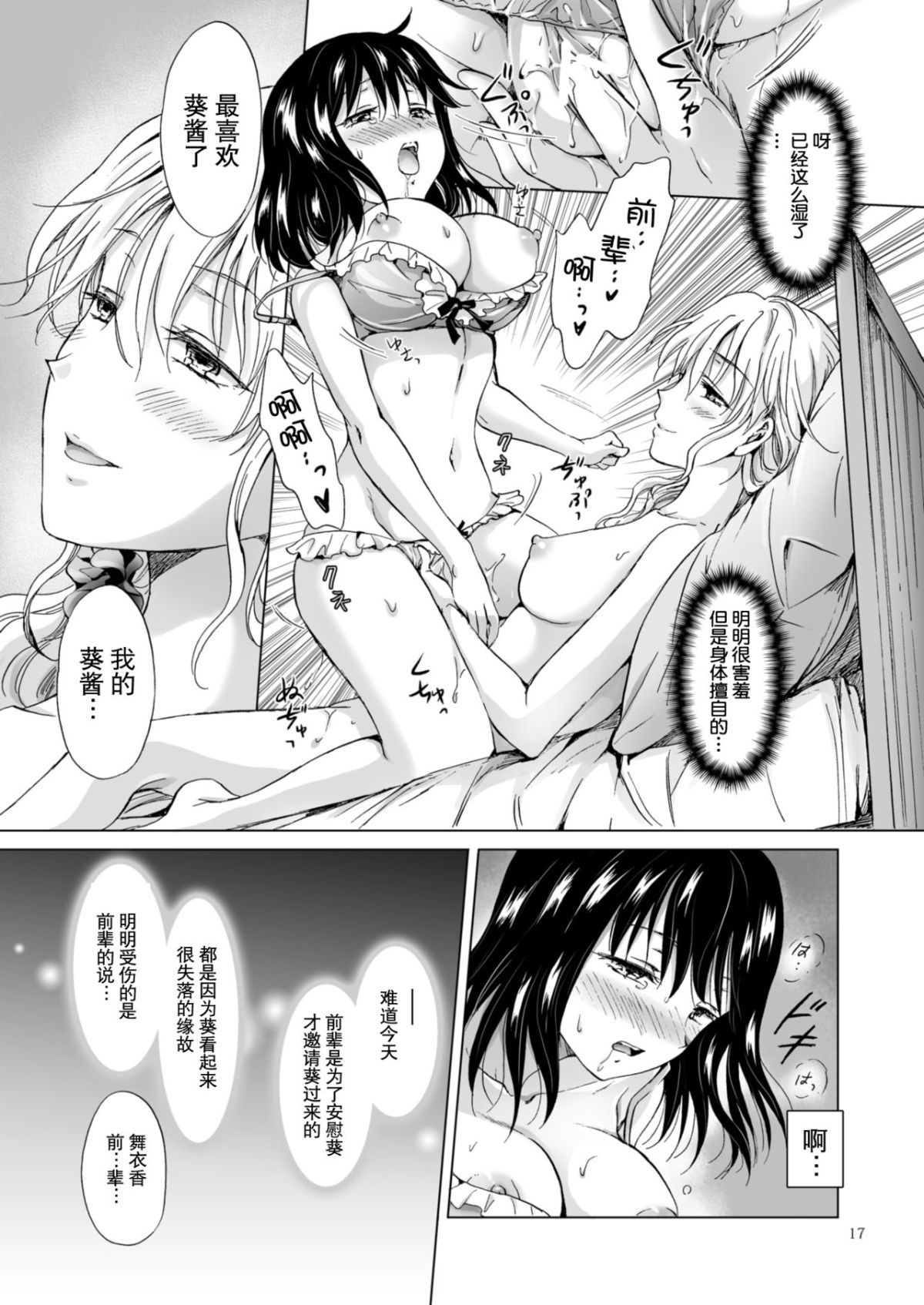 17