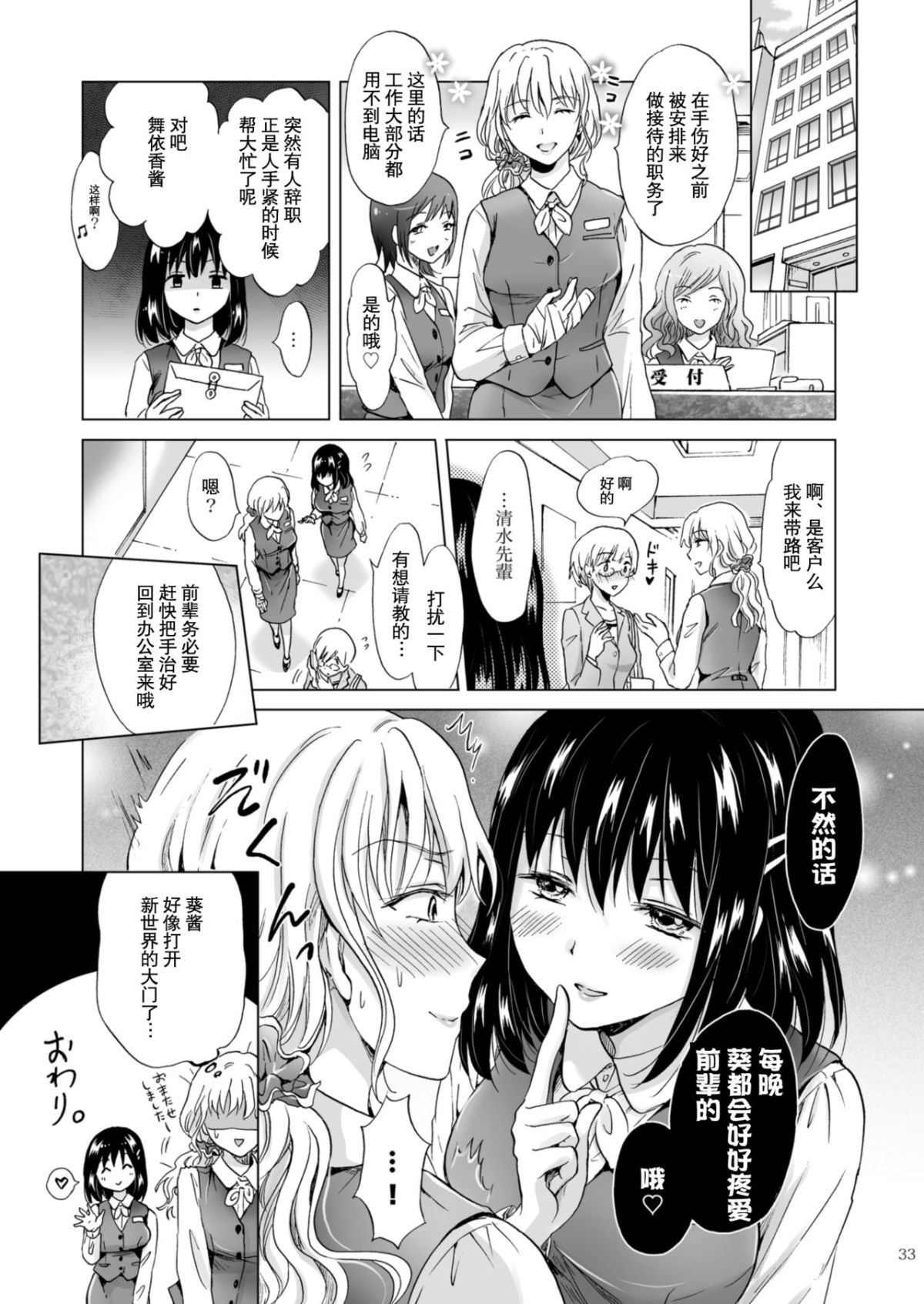 33