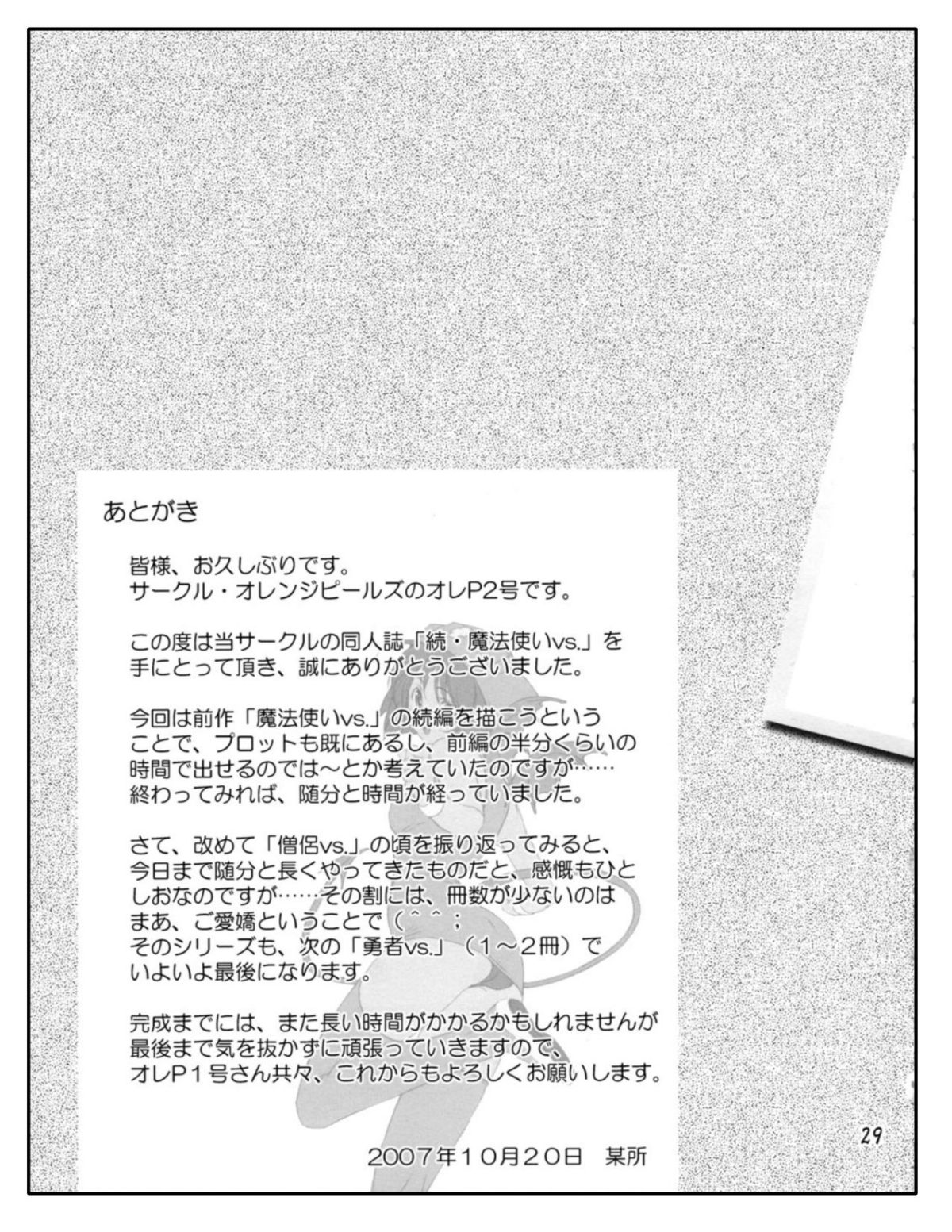 Page_29