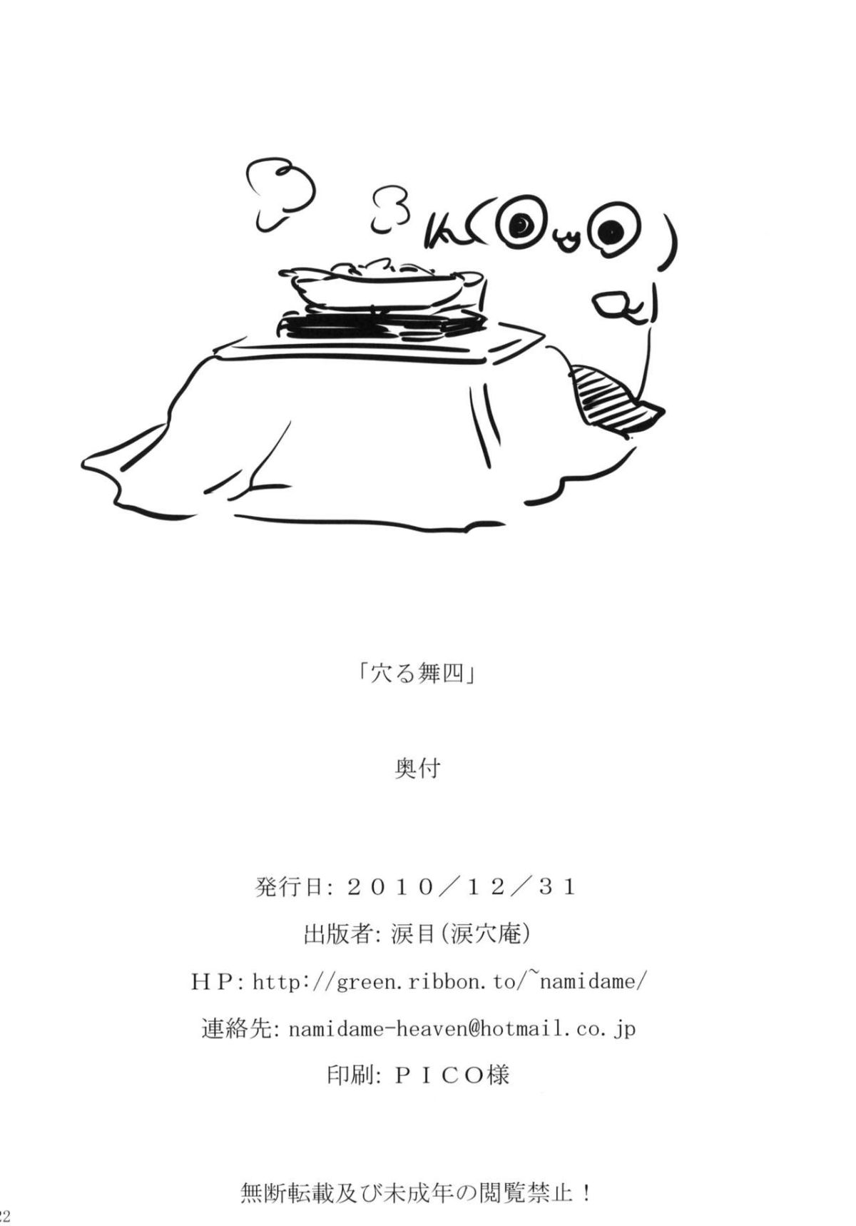 21