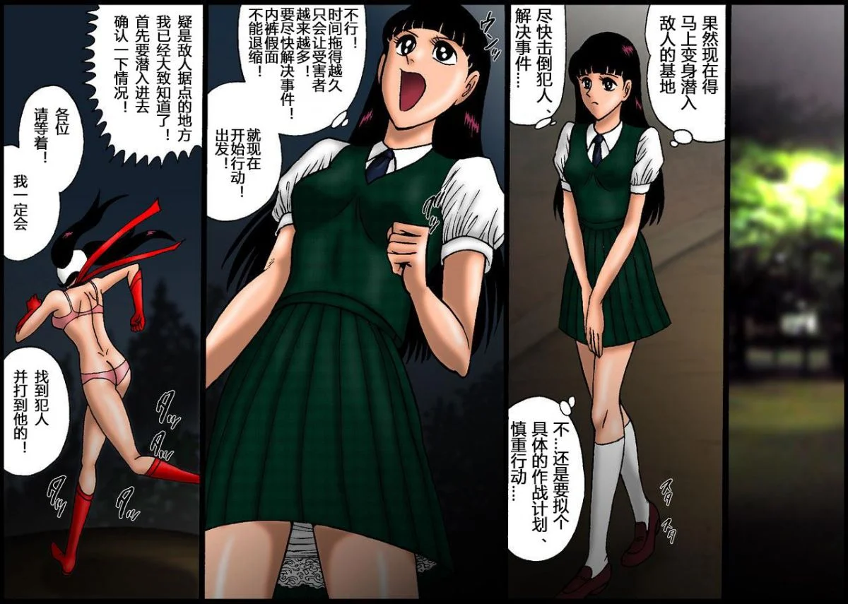panty_heroine_05