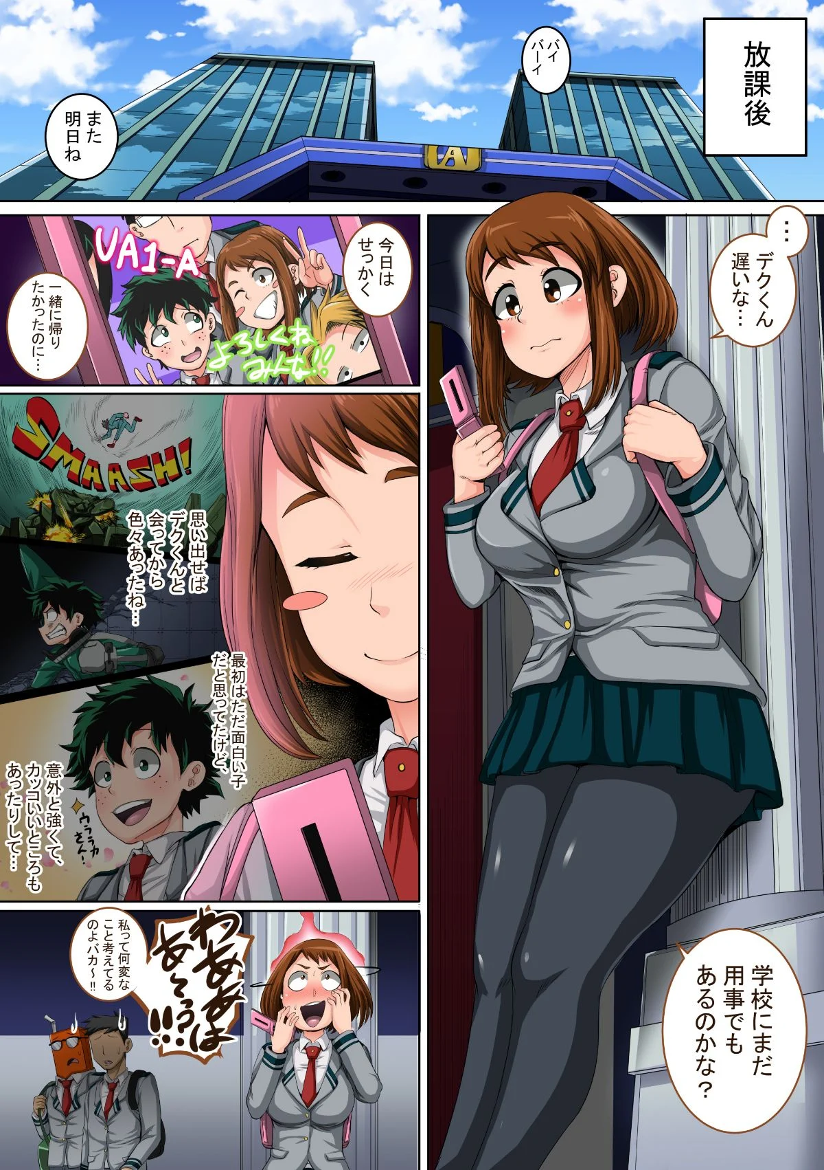 002_Ochako_1_01_JPN