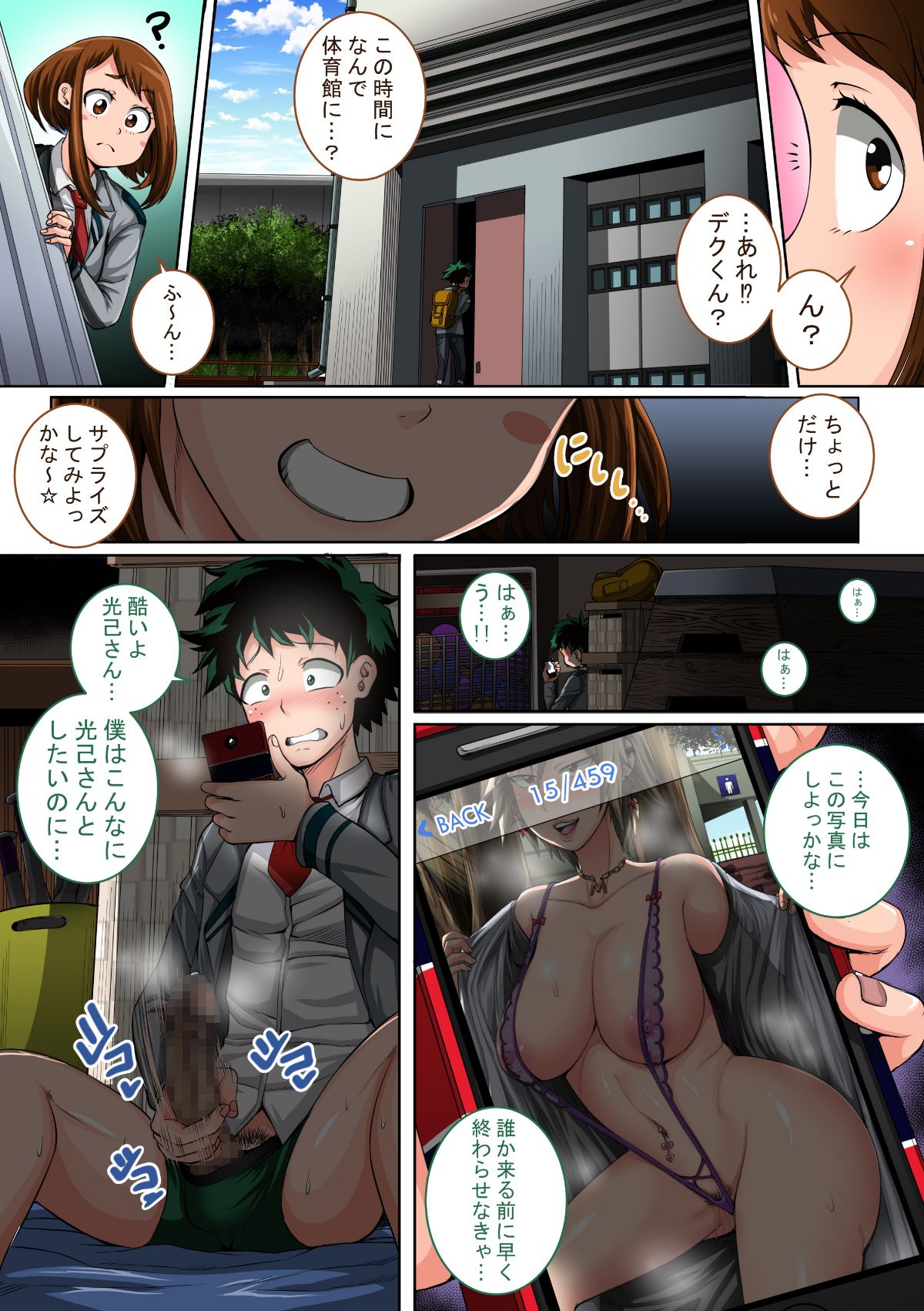 003_Ochako_1_02_JPN
