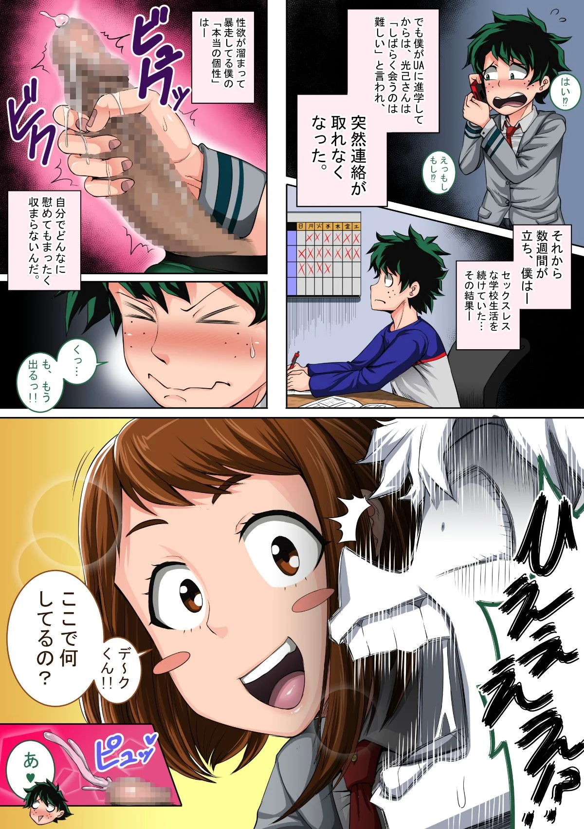 005_Ochako_1_04_JPN