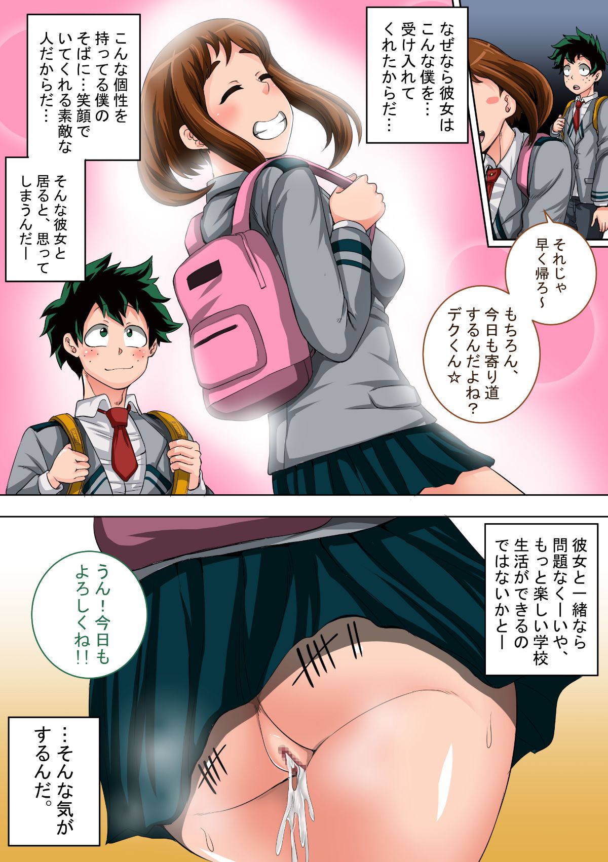 053_Ochako_3_12_JPN
