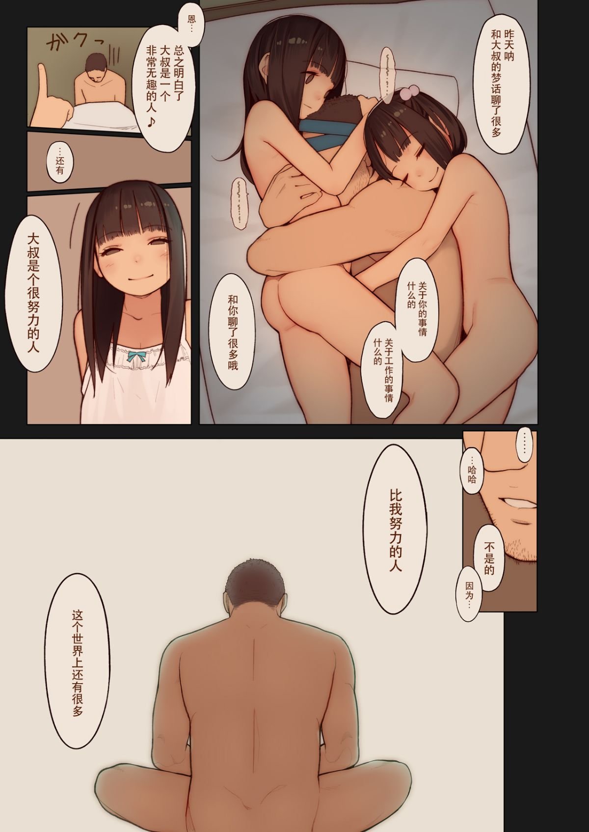 tinyevil3_27_