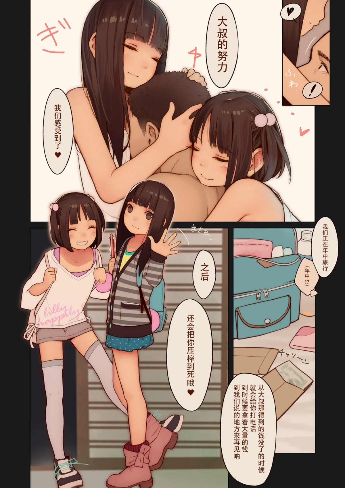 tinyevil3_28_