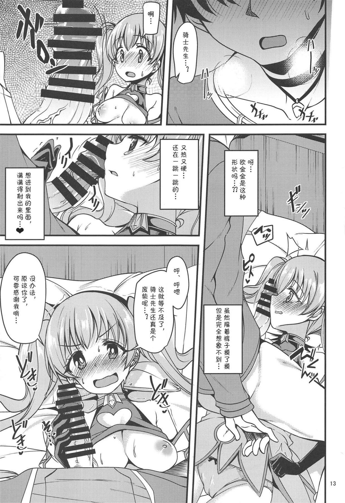 13
