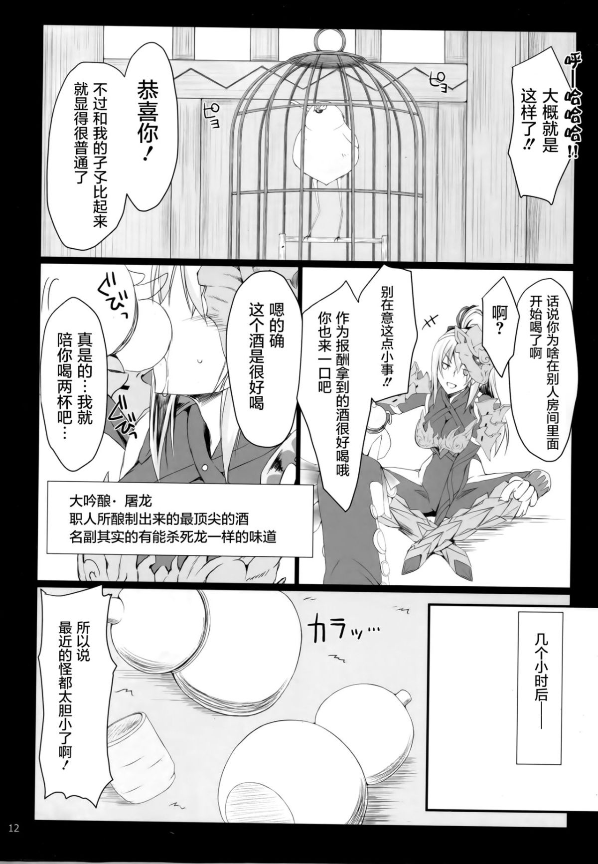 11