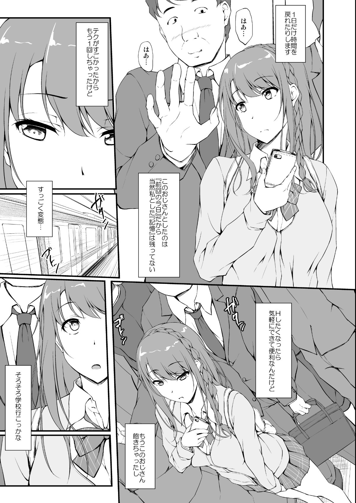 retemptation1_005
