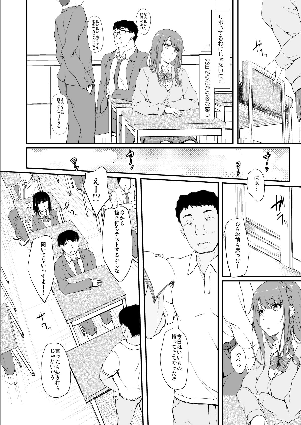 retemptation1_006