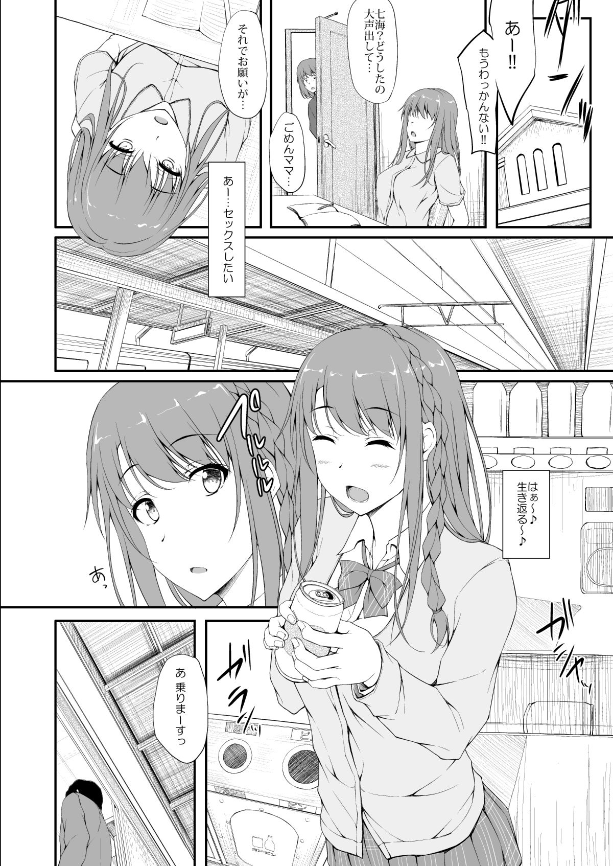 retemptation1_010