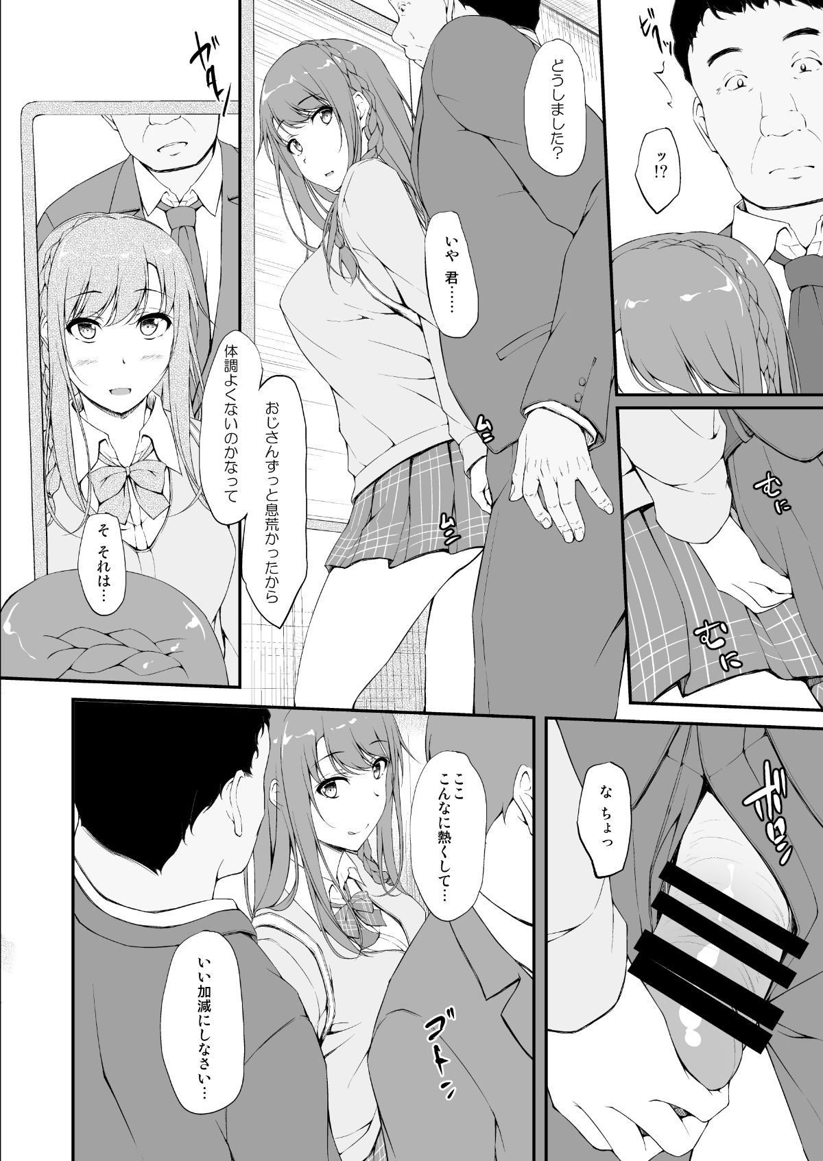 retemptation1_012