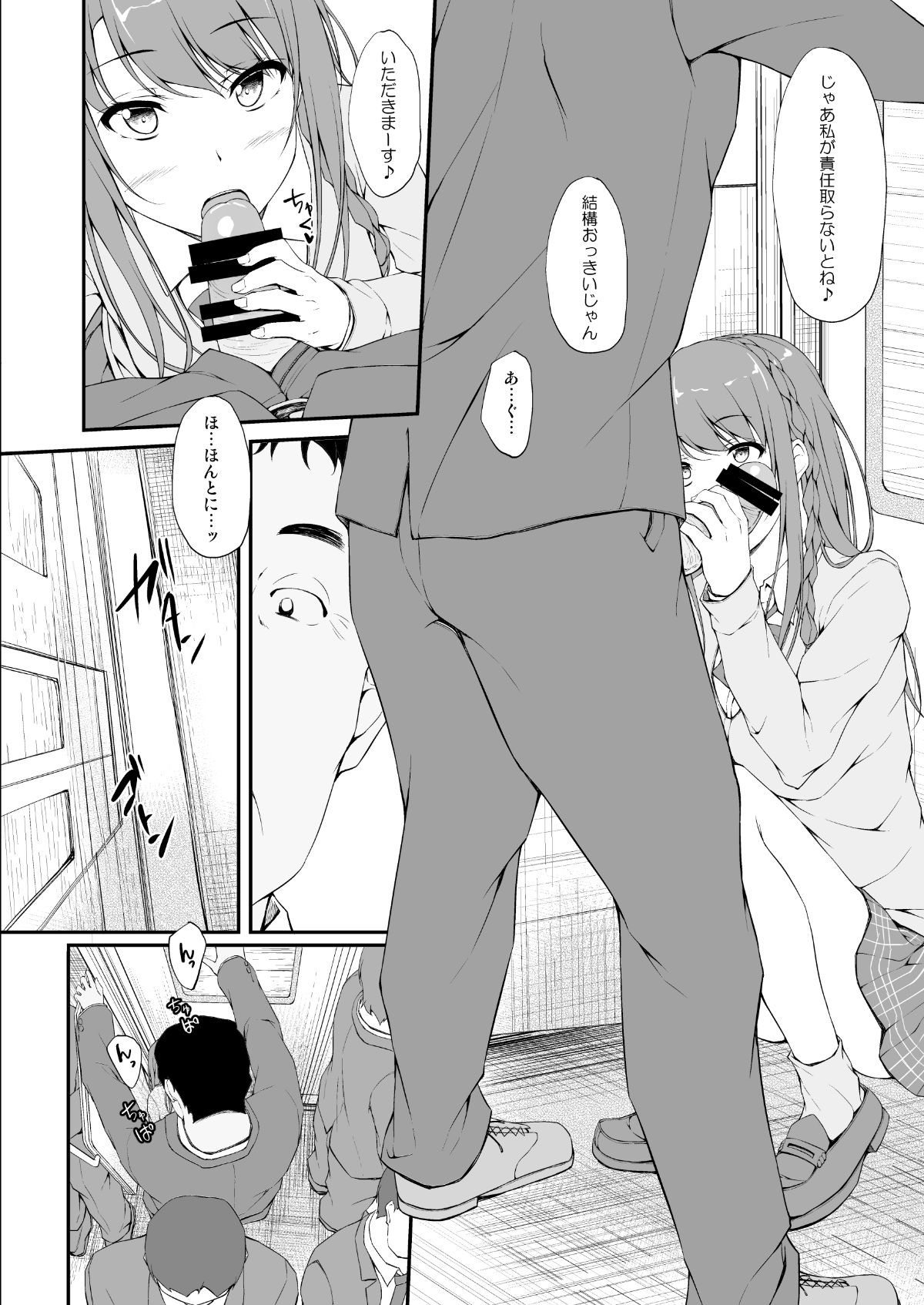 retemptation1_014