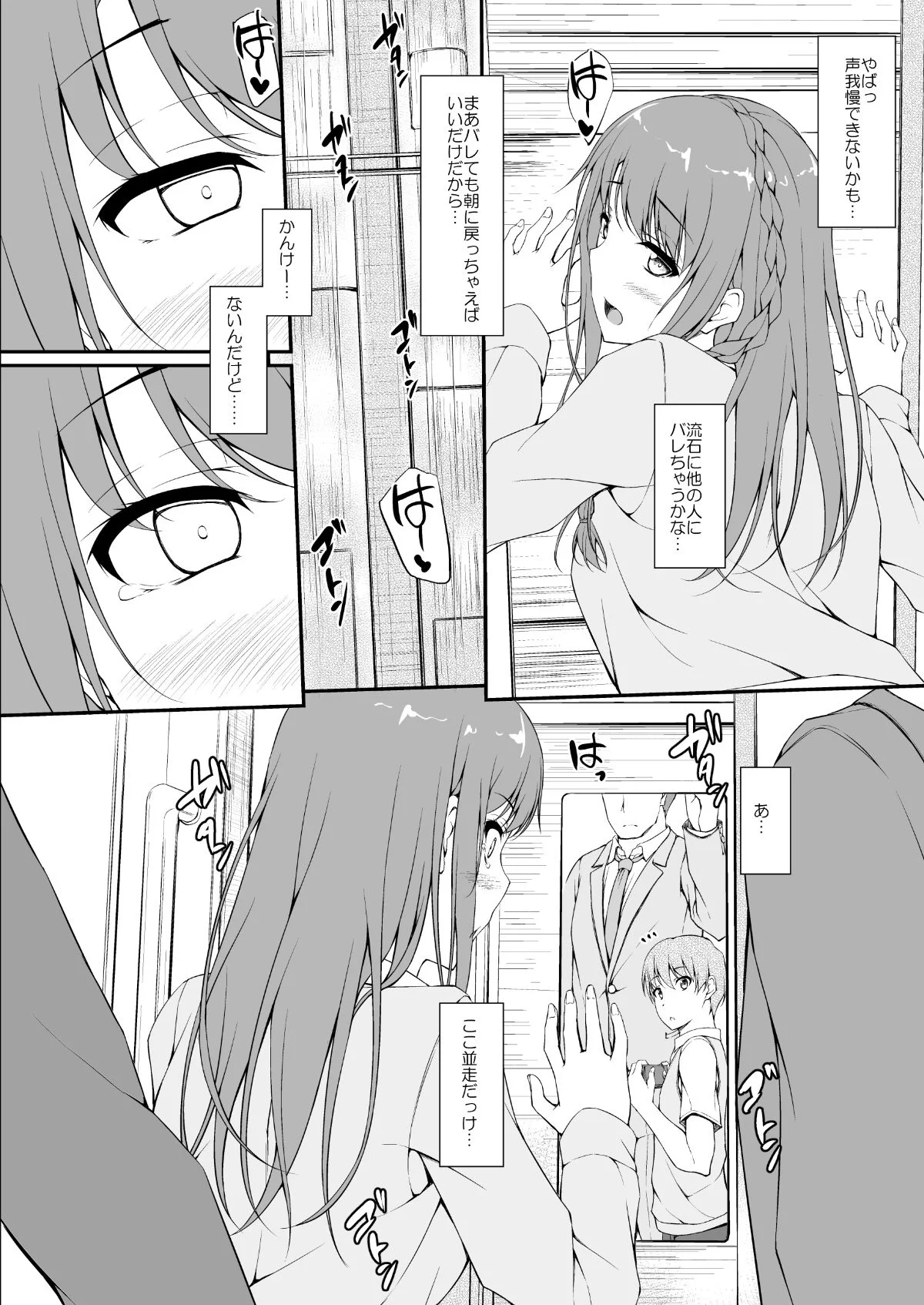 retemptation1_020