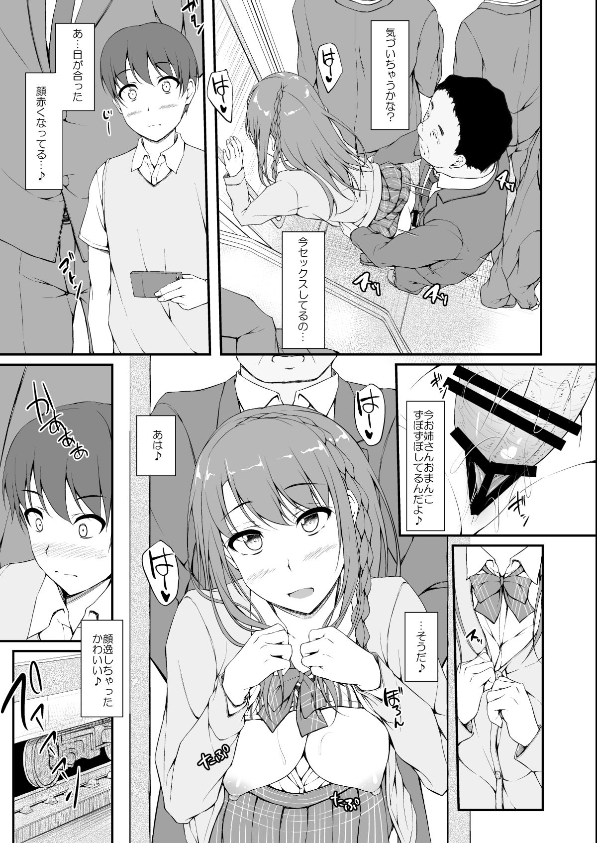 retemptation1_021