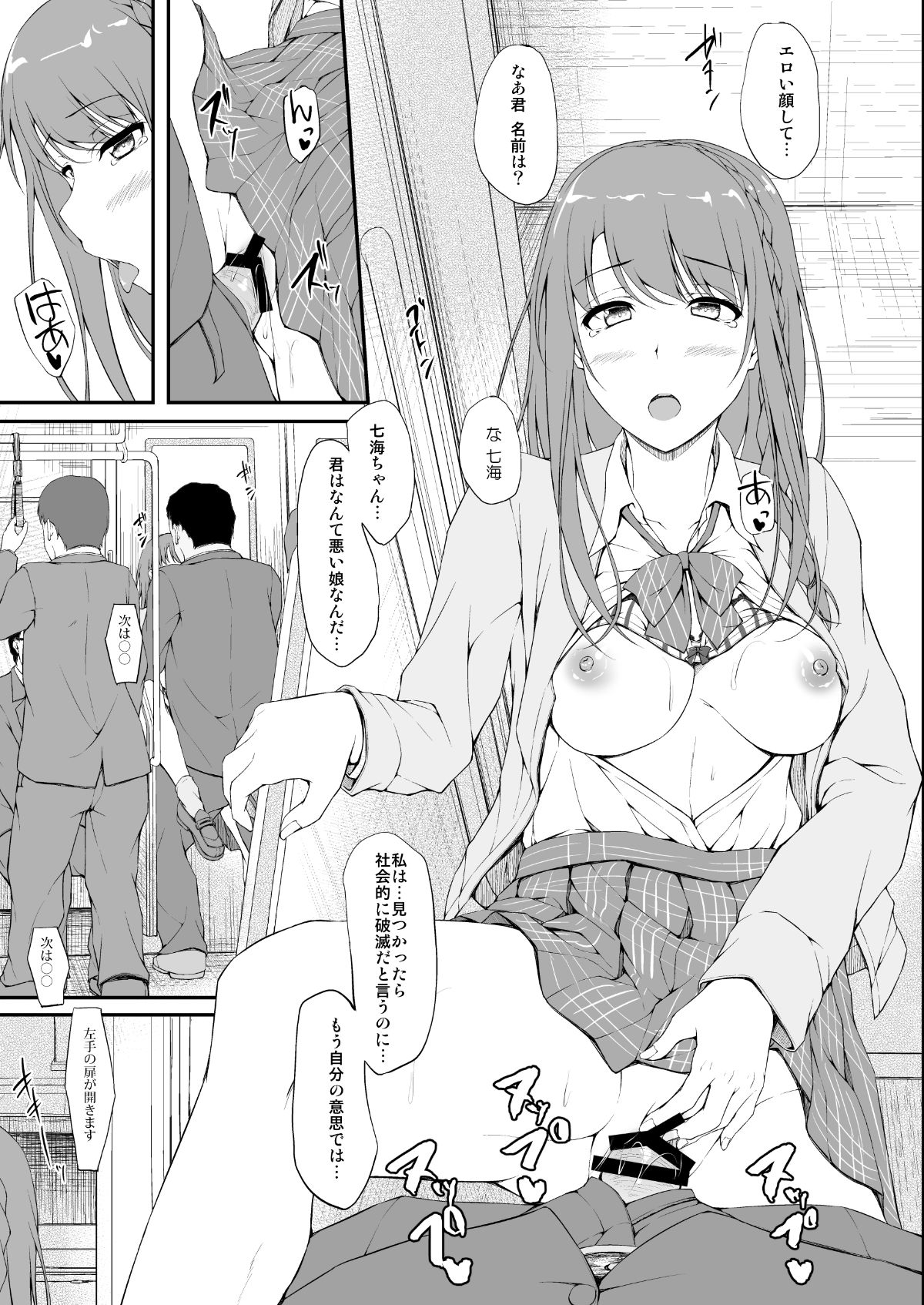 retemptation1_023