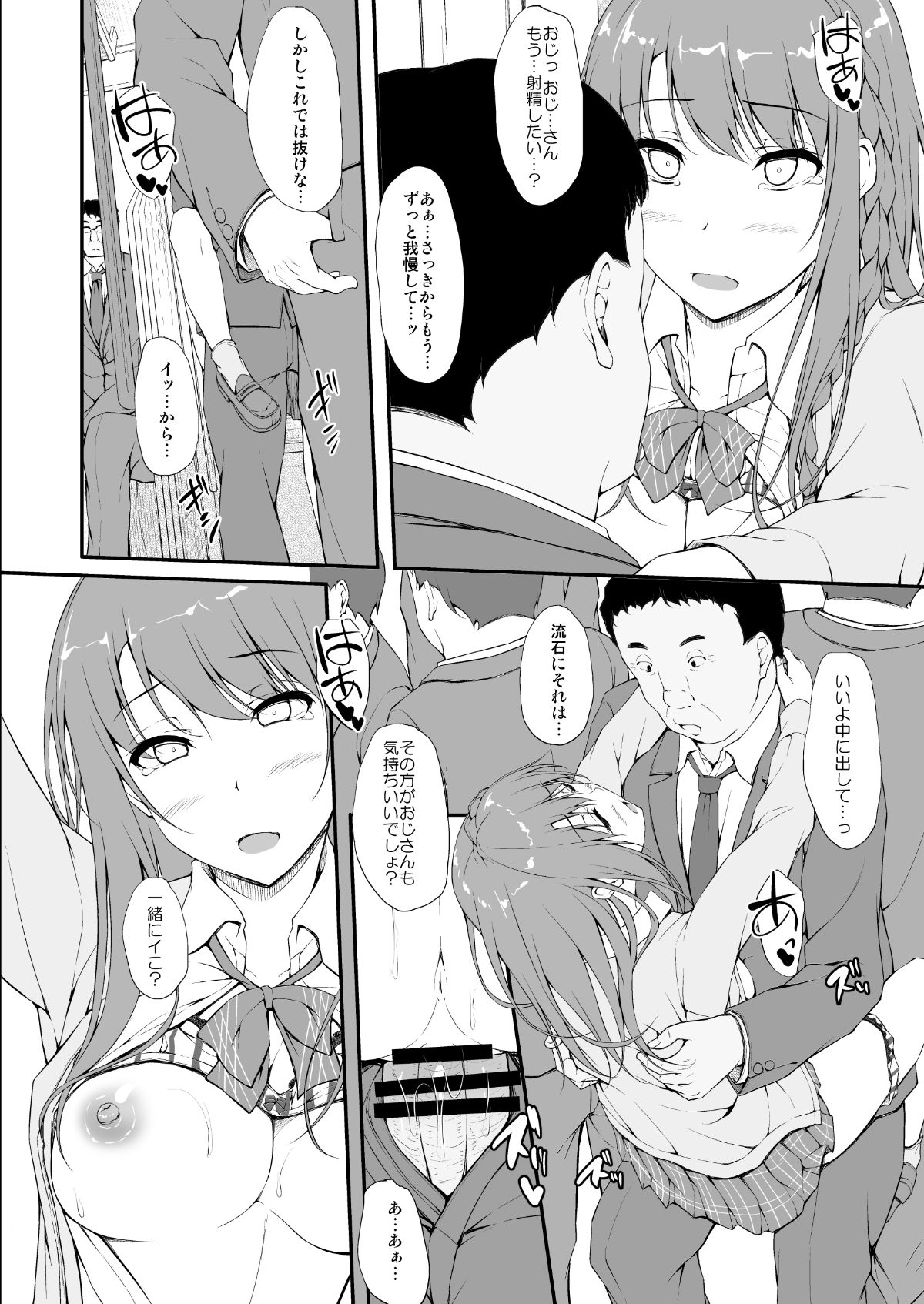 retemptation1_026