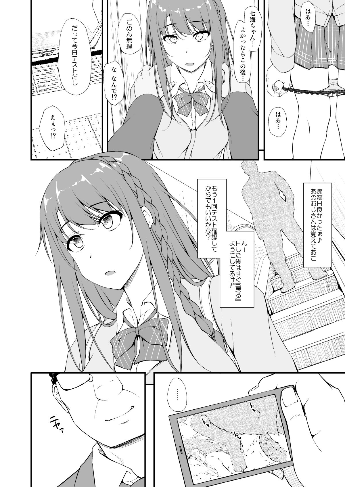 retemptation1_028