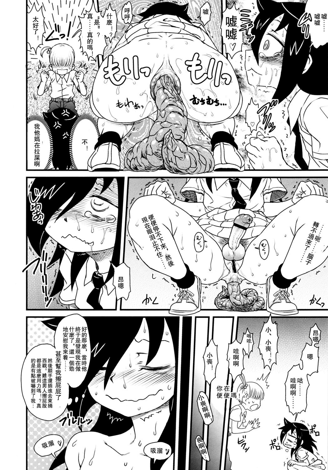 koitugawarui_12_