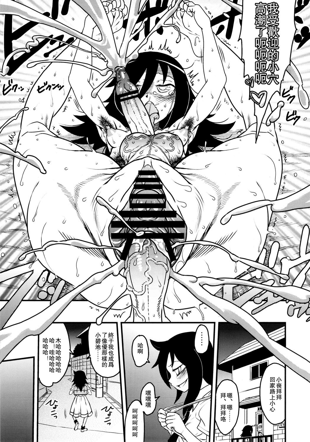 koitugawarui_29_