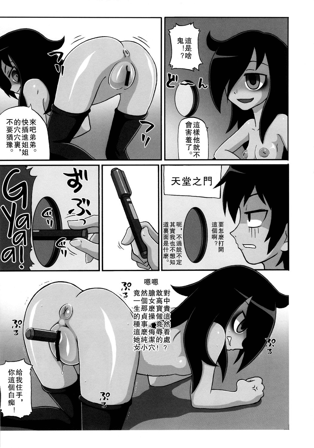 koitugawarui_33_