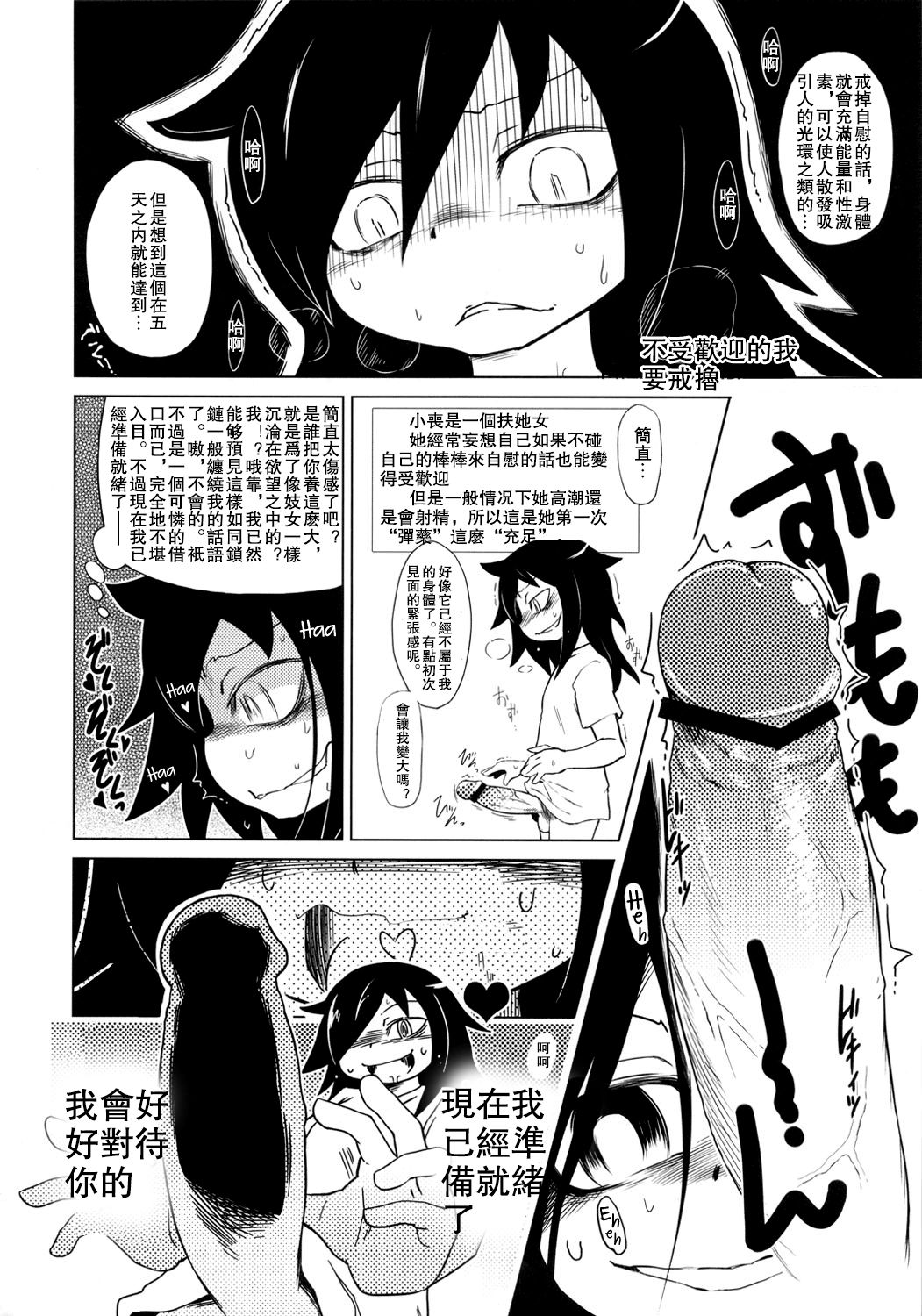 koitugawarui_46_
