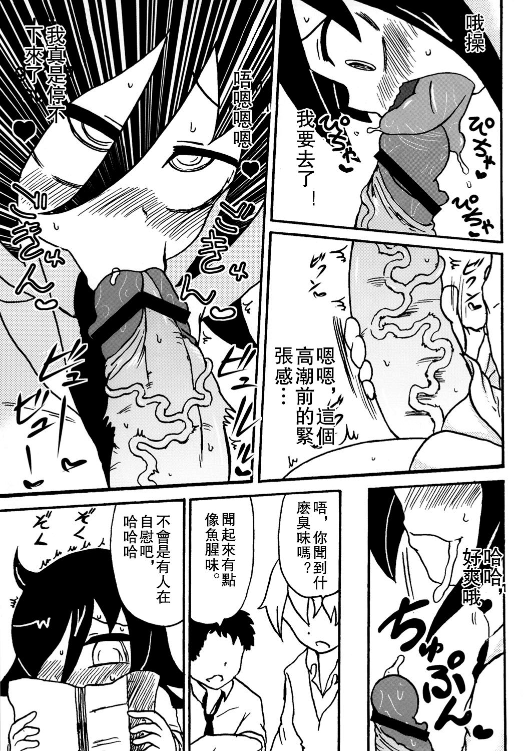 koitugawarui_53_
