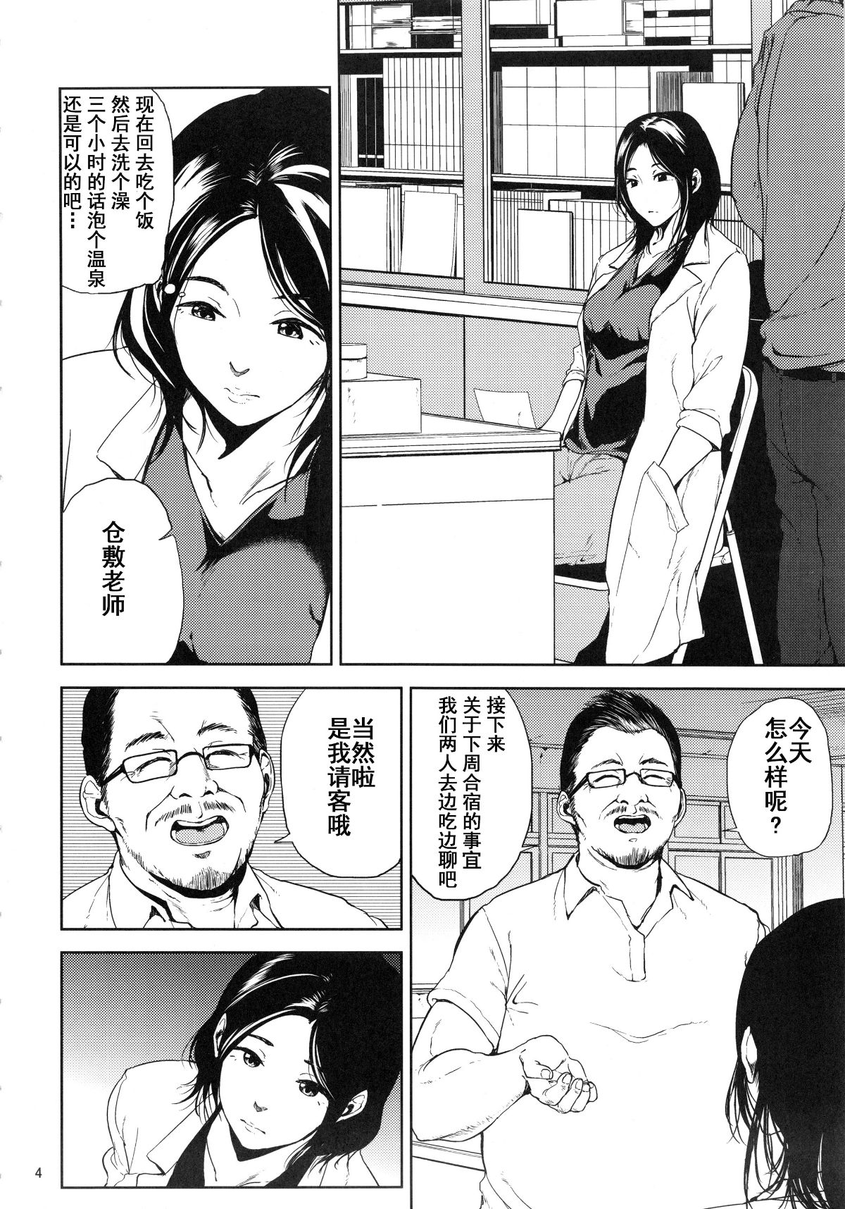 kurashikisoushu_004