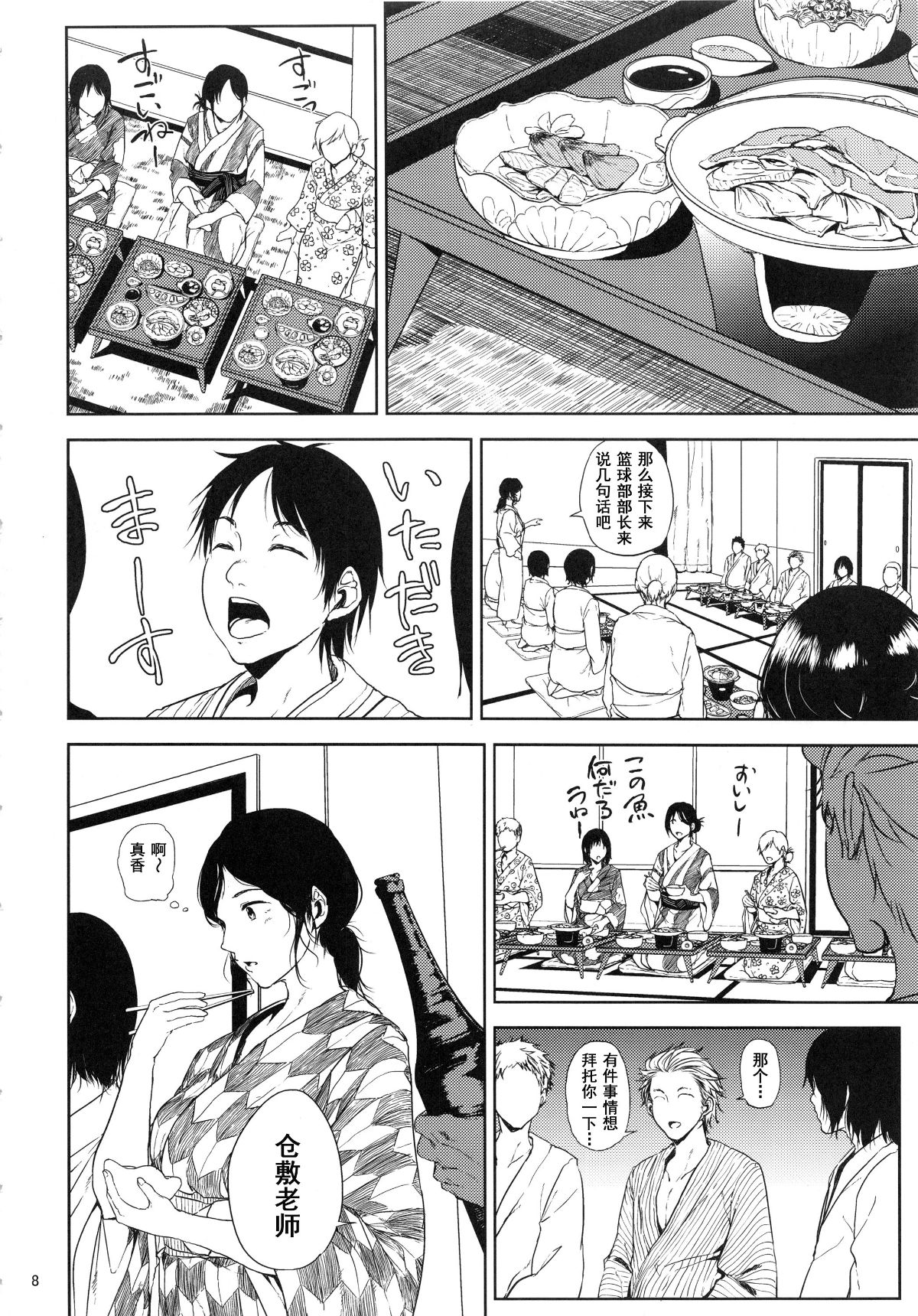 kurashikisoushu_008