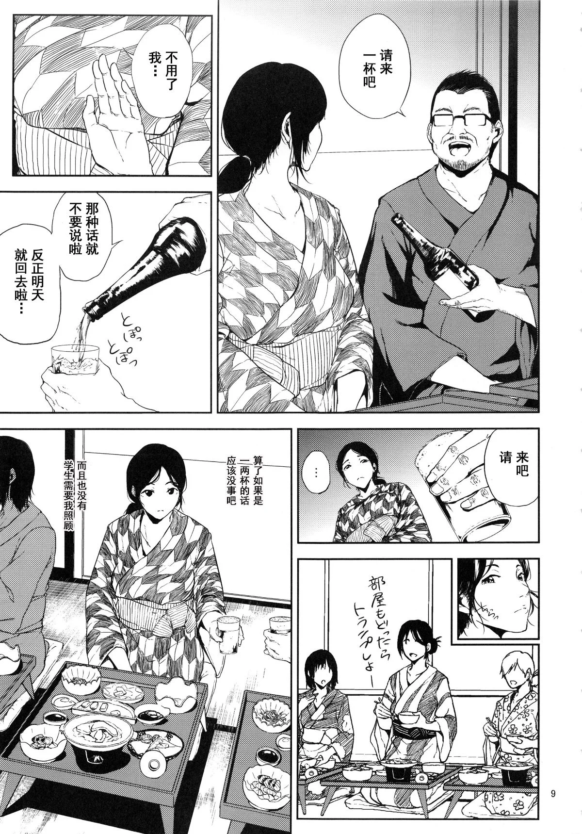 kurashikisoushu_009