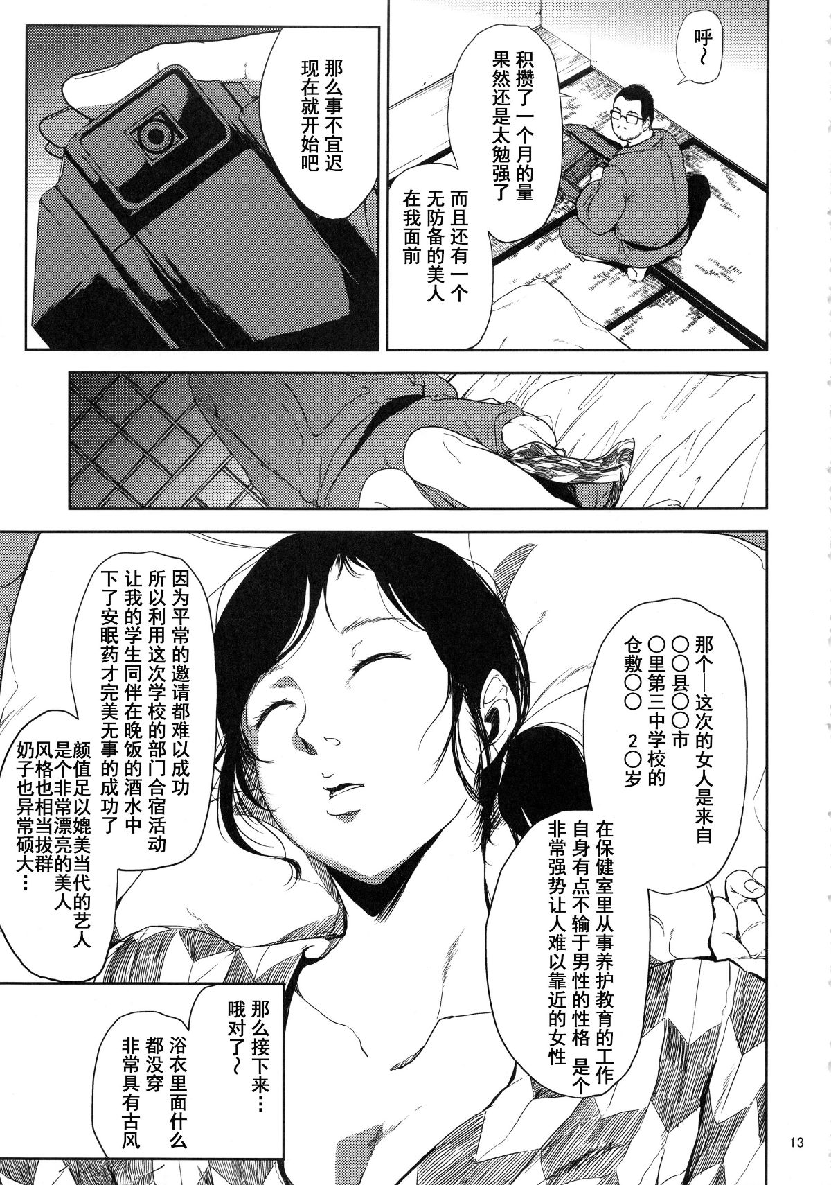 kurashikisoushu_013