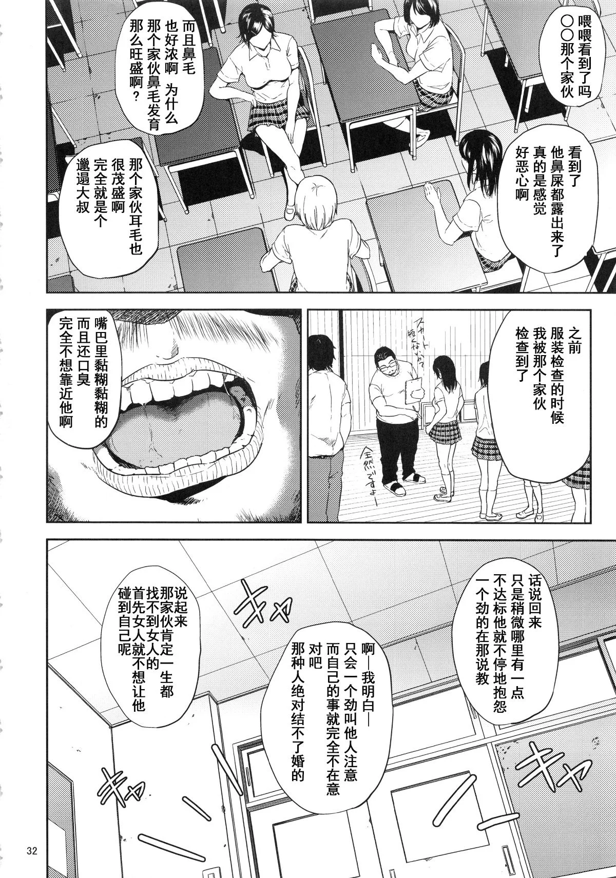 kurashikisoushu_032