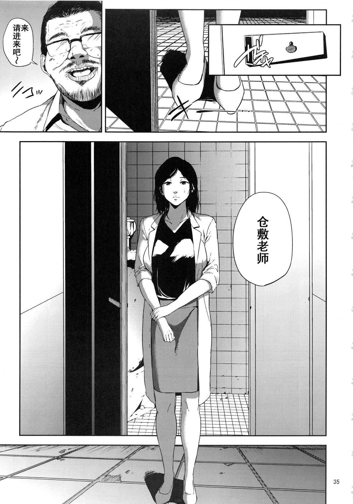 kurashikisoushu_035