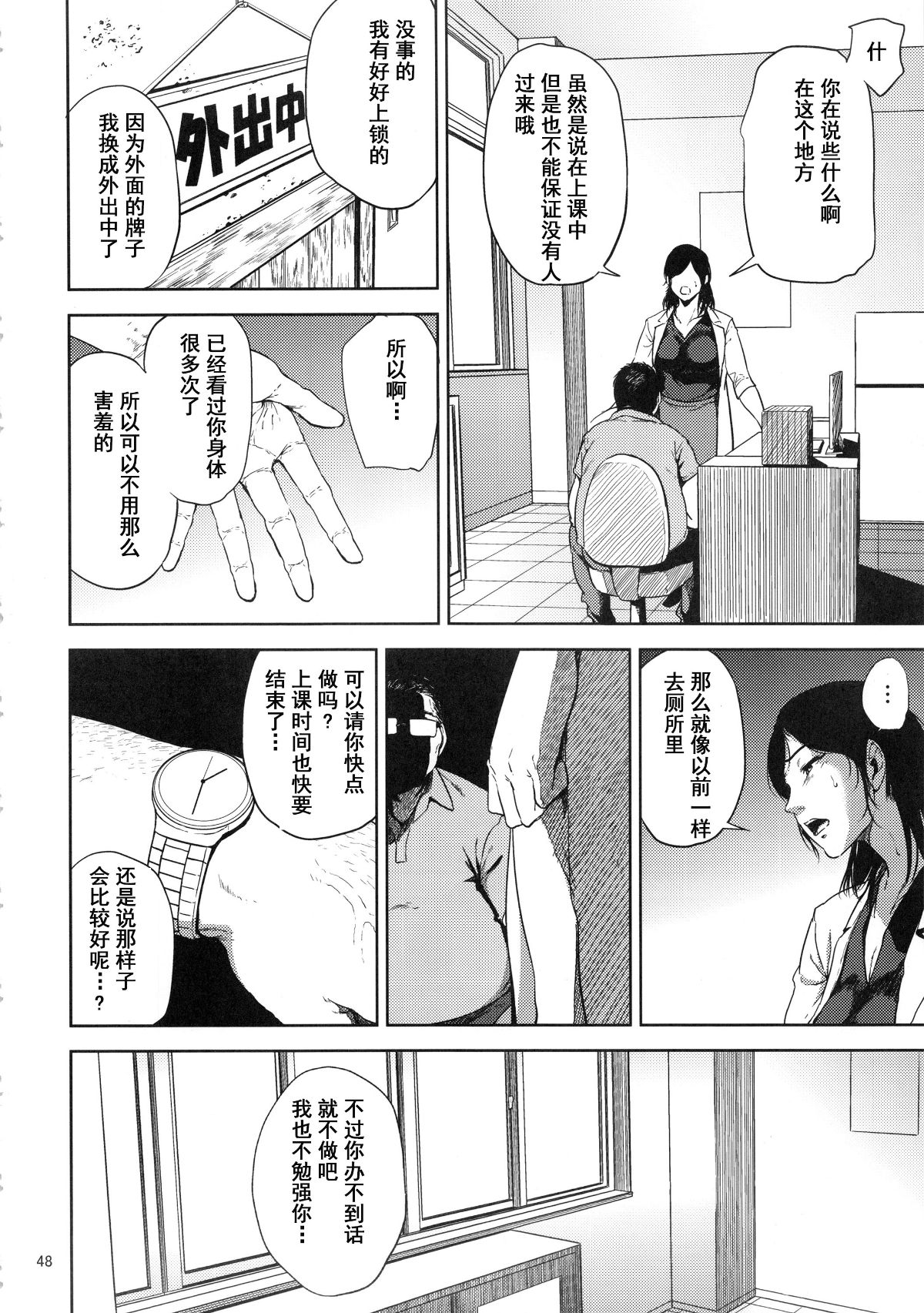 kurashikisoushu_048