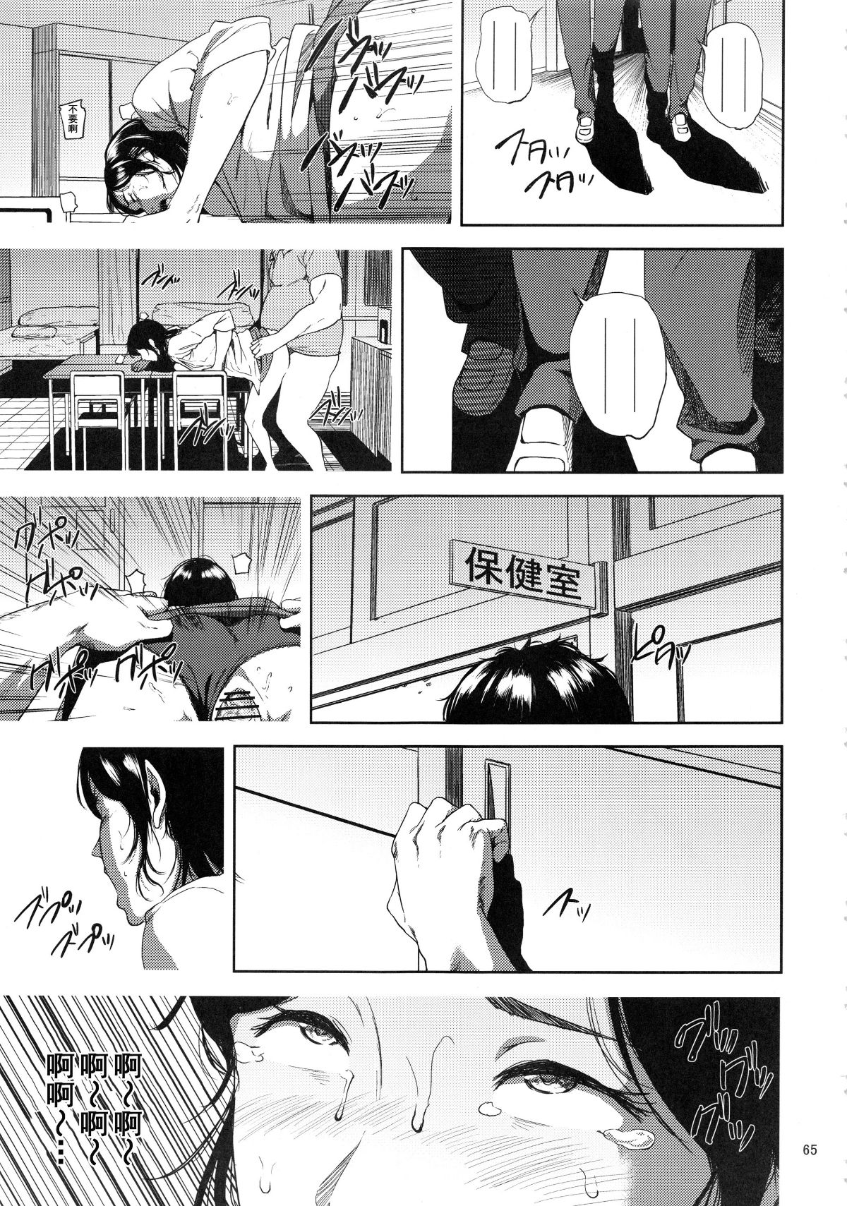 kurashikisoushu_065