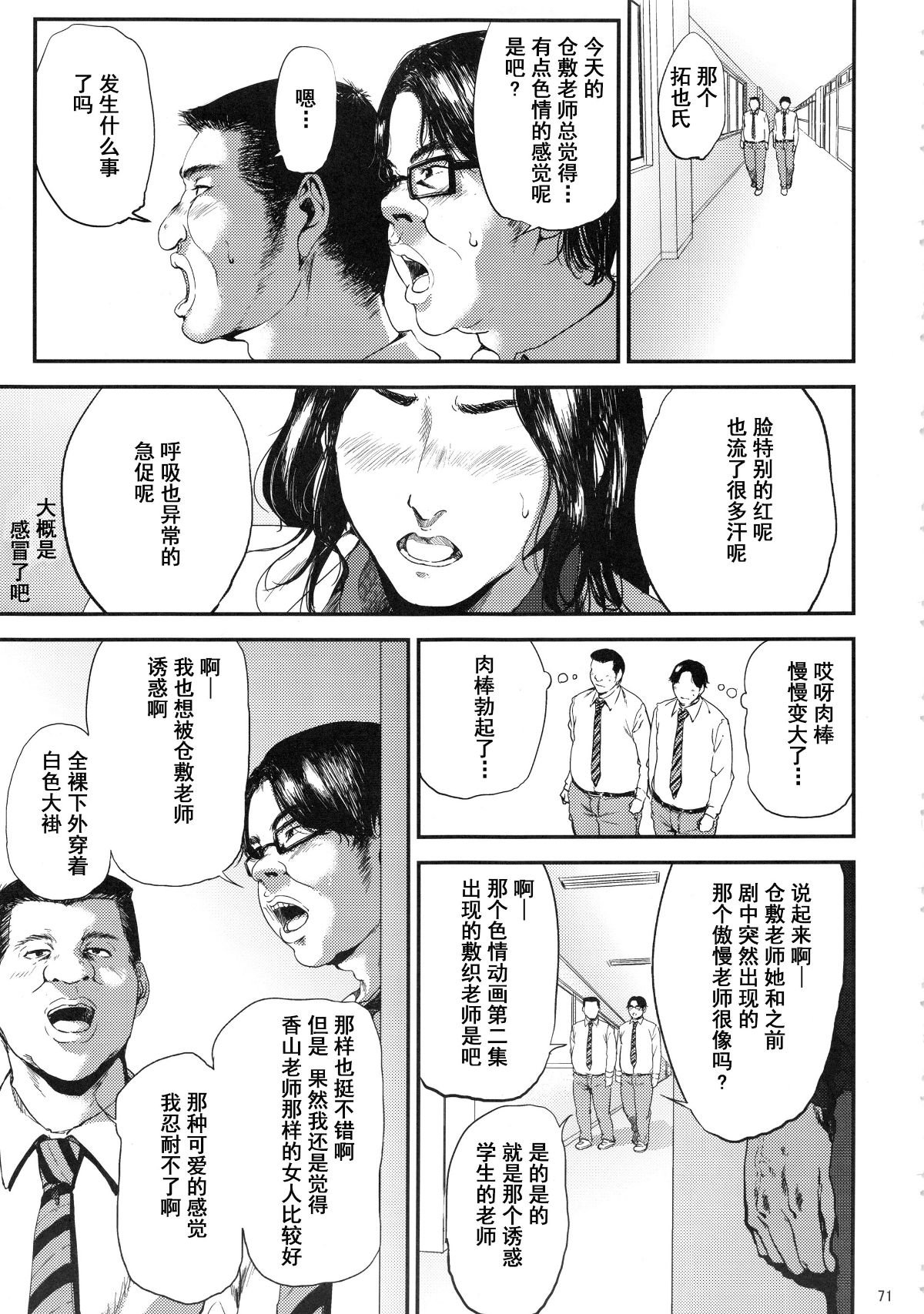 kurashikisoushu_071