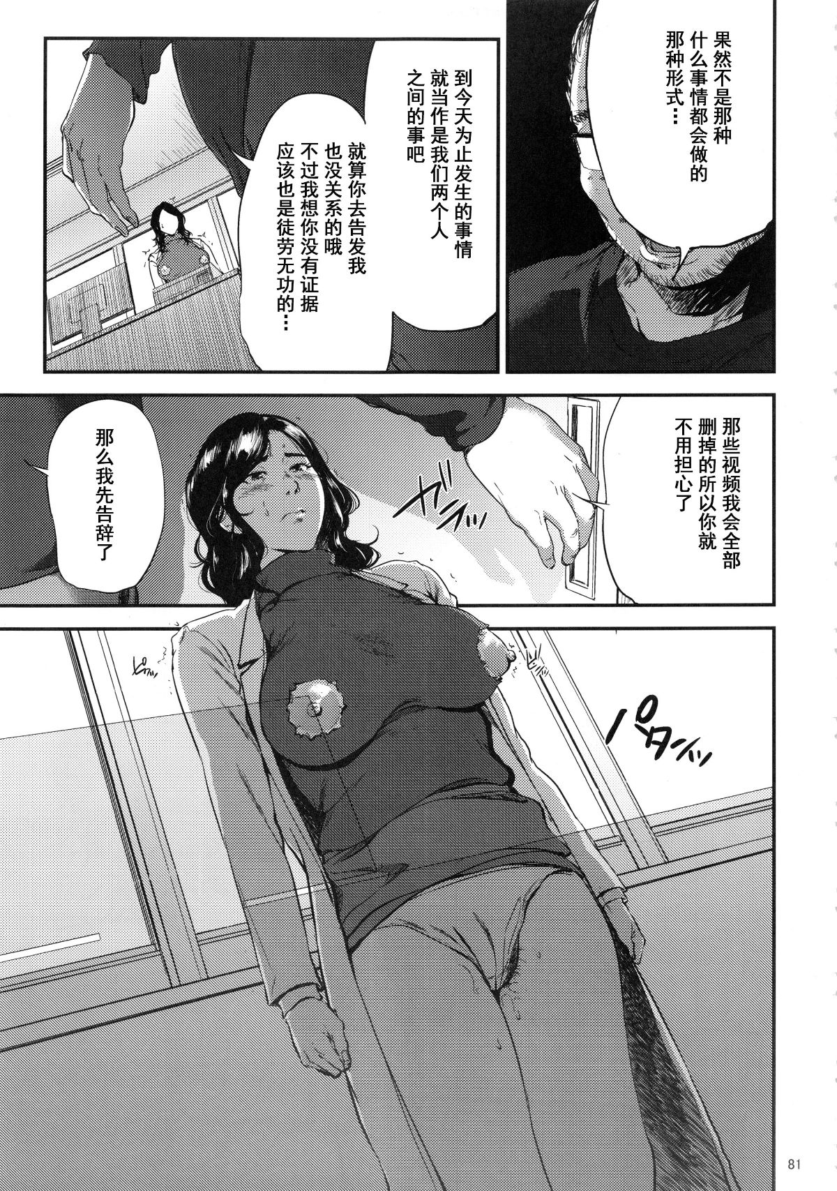 kurashikisoushu_081