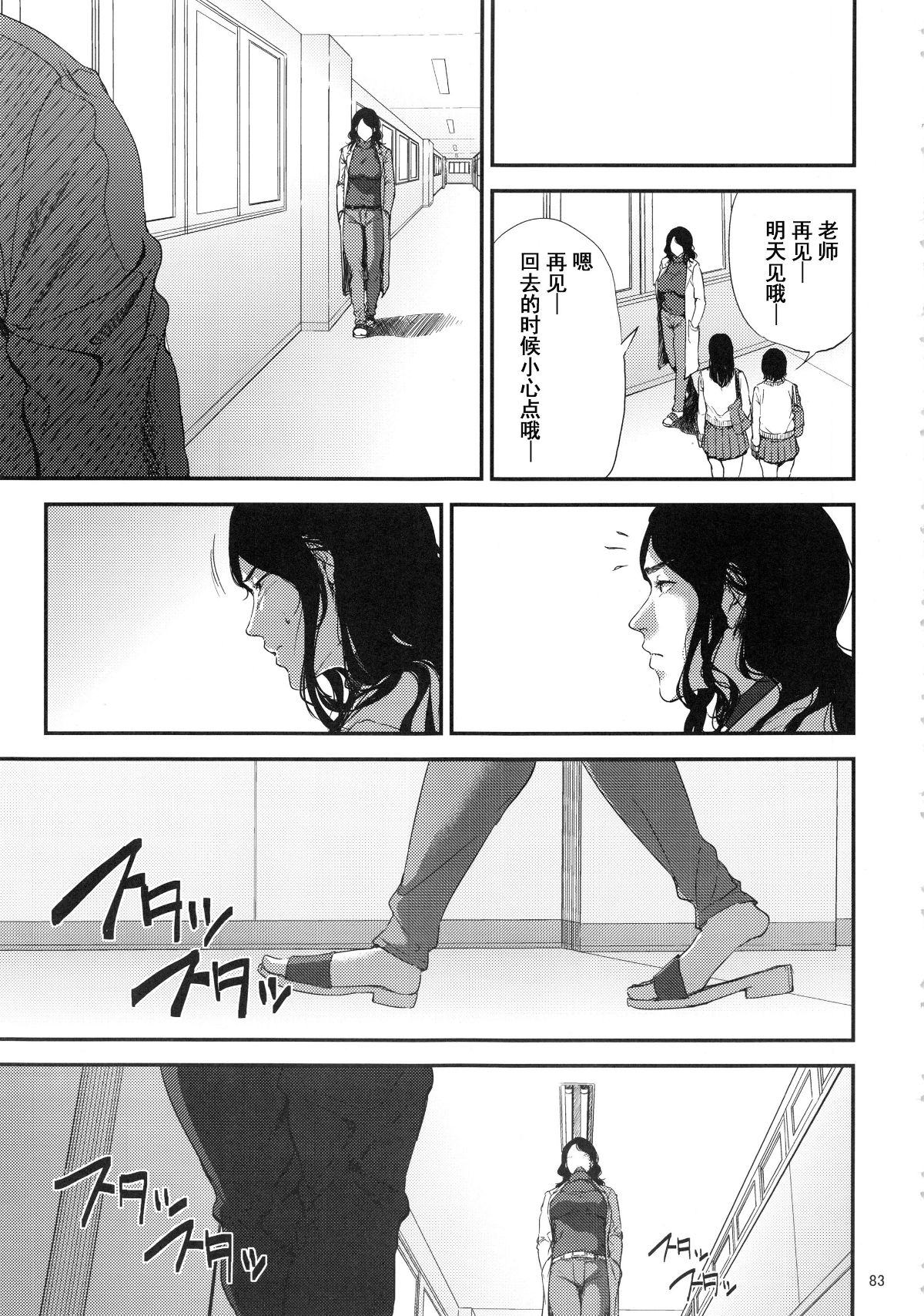 kurashikisoushu_083
