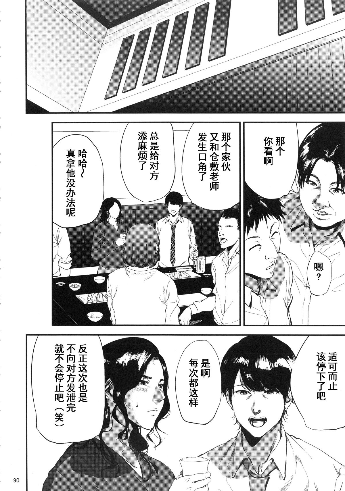 kurashikisoushu_090