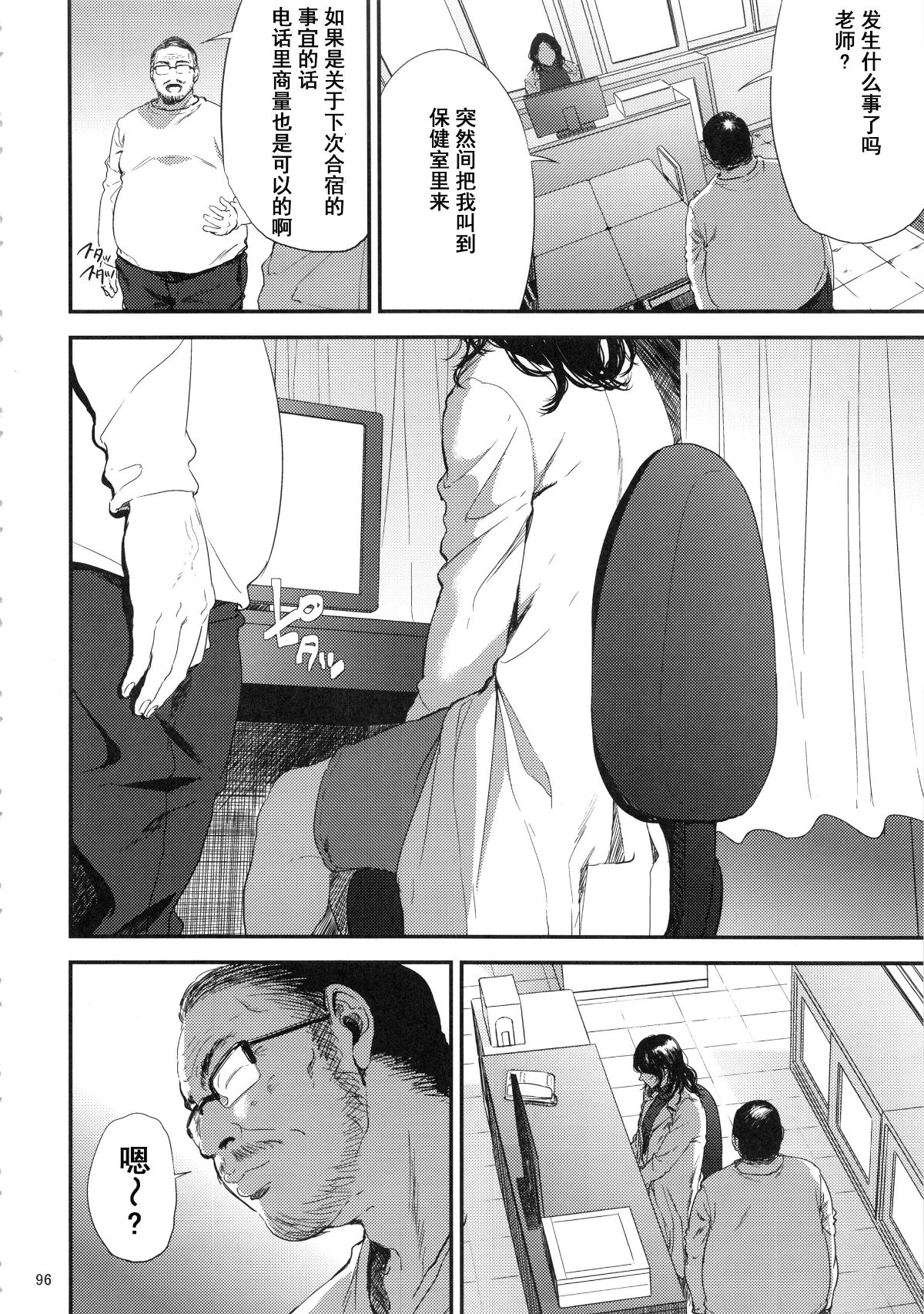 kurashikisoushu_096