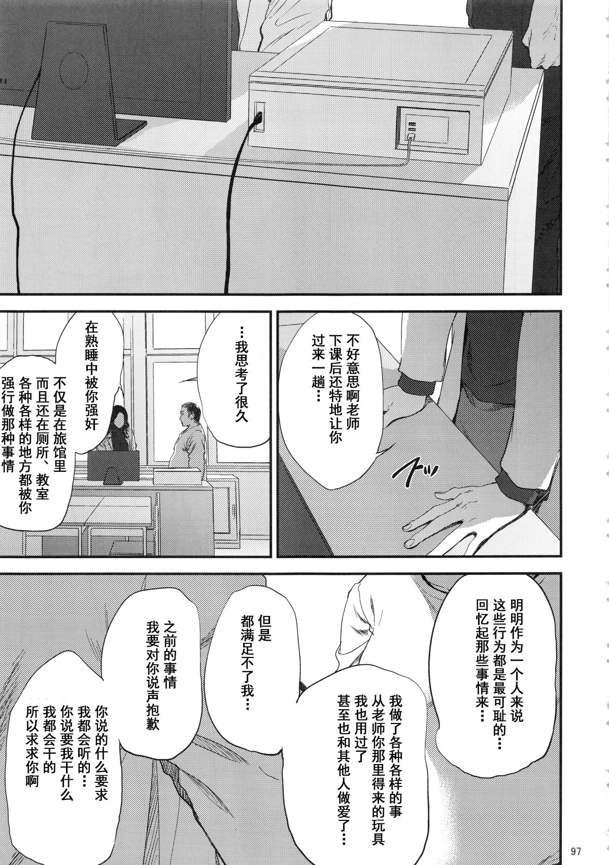 kurashikisoushu_097