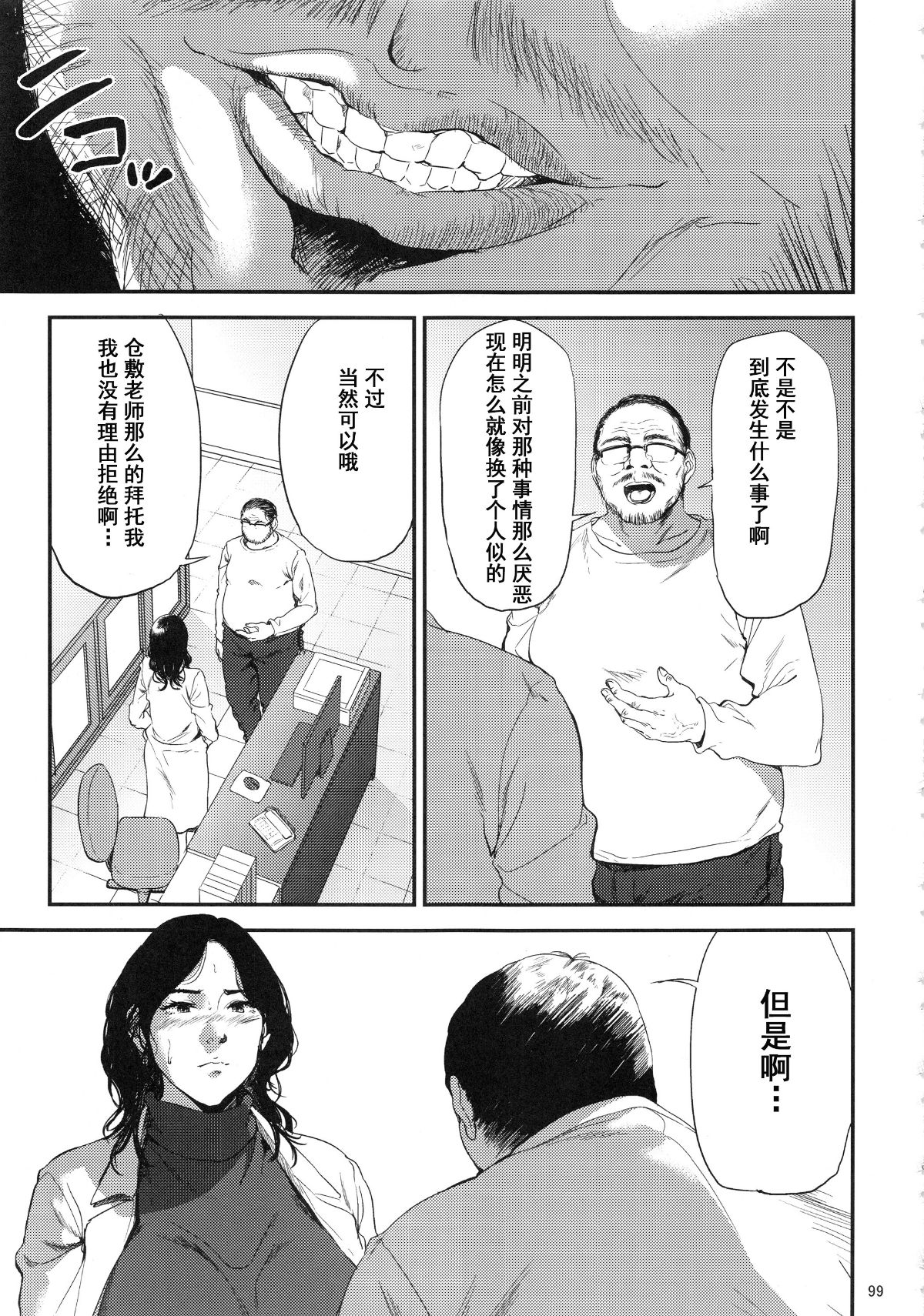 kurashikisoushu_099