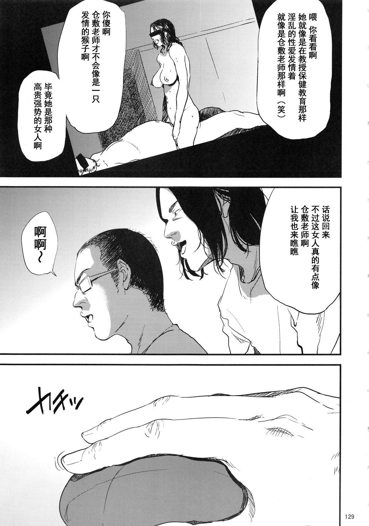 kurashikisoushu_129