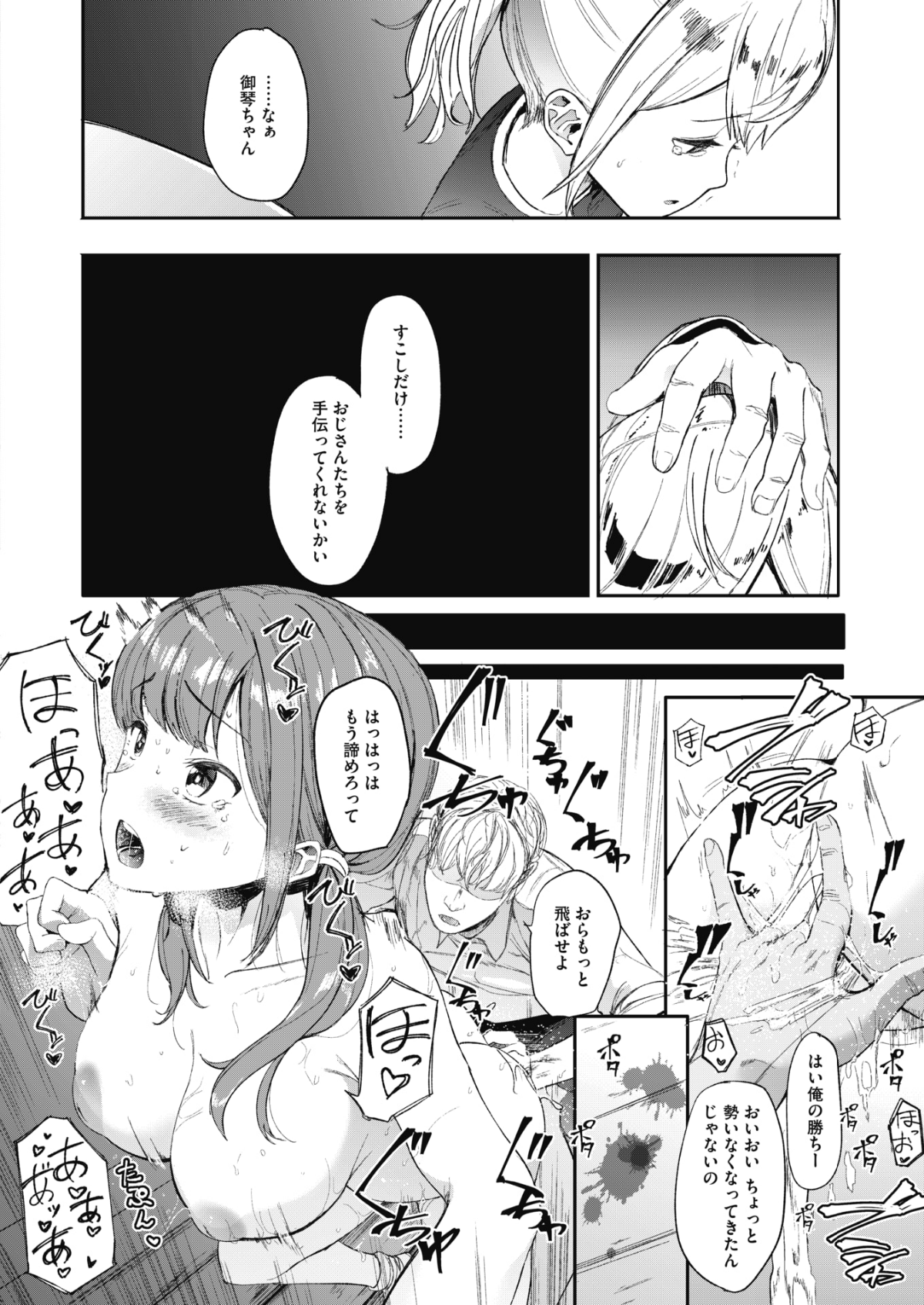 112