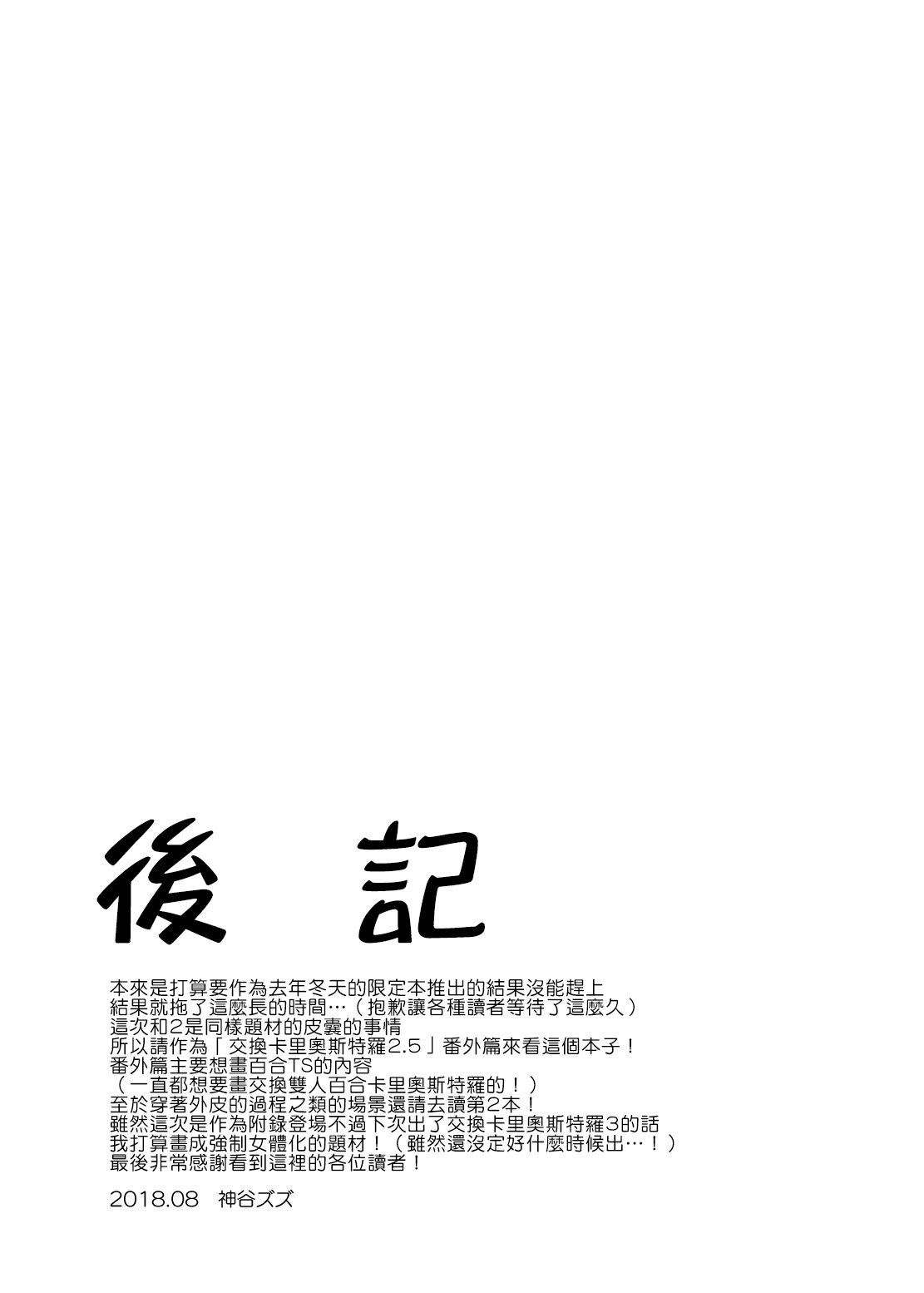 irekawari25_27